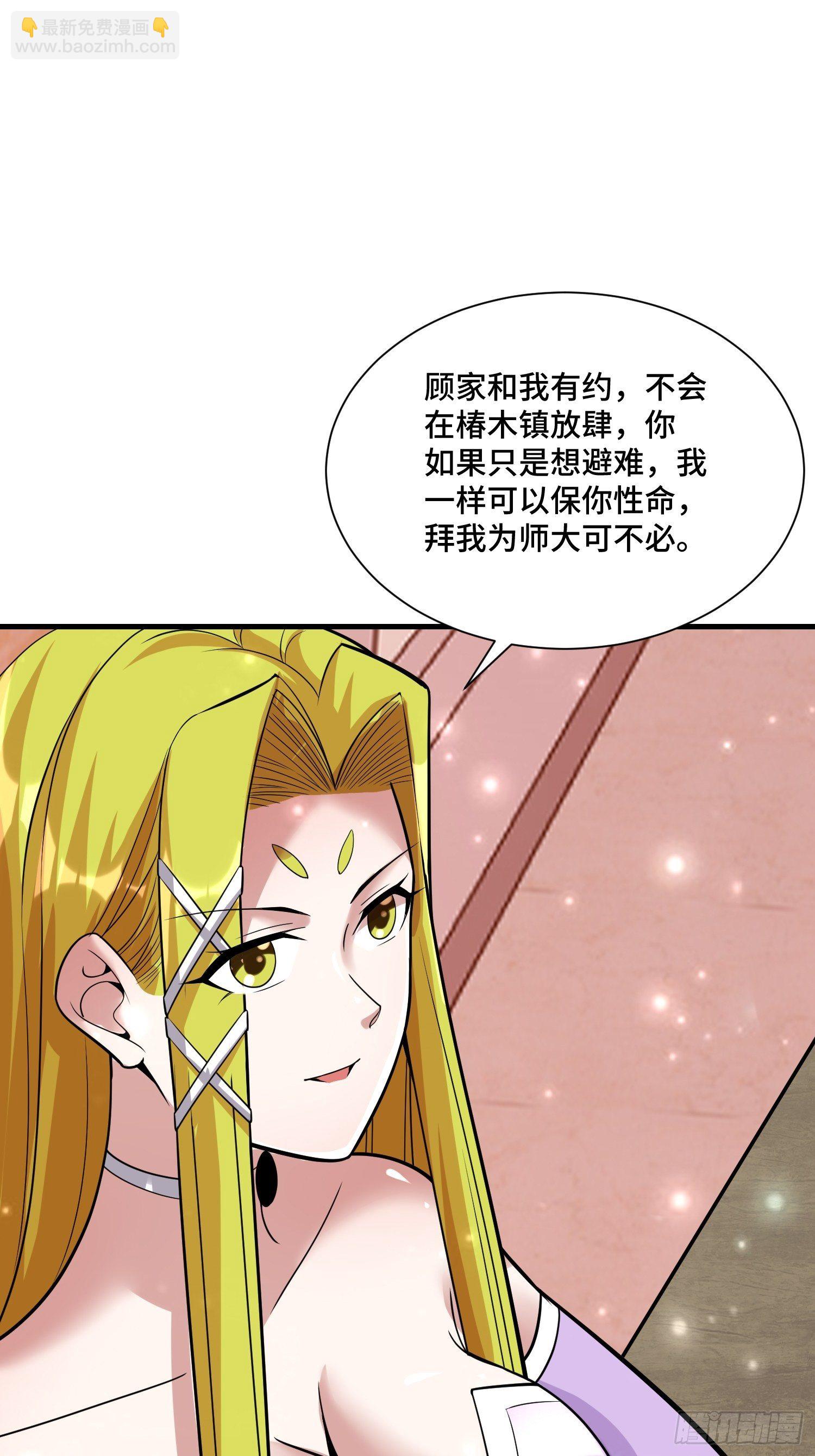 44 雷霆秘法7