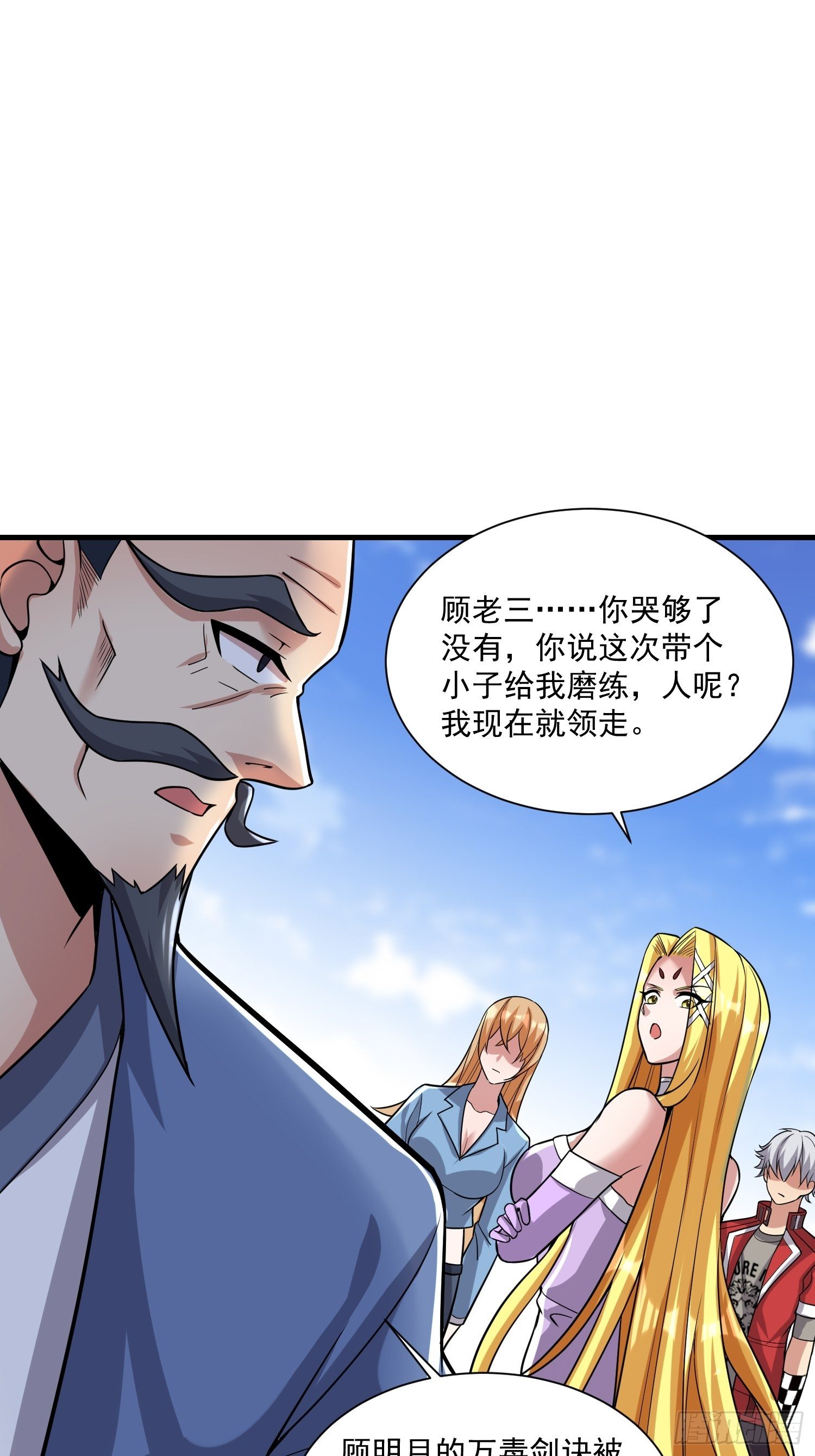 41 拜师齐甜椒20
