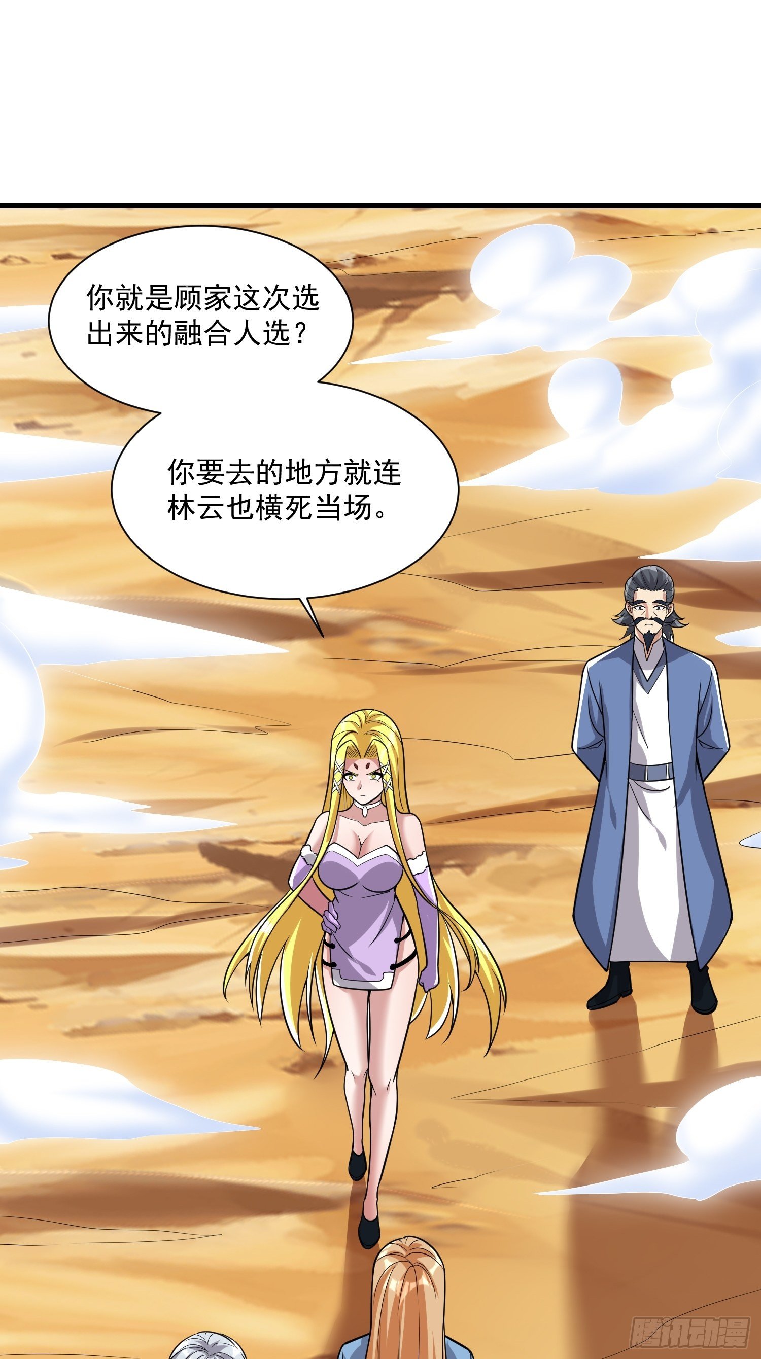 41 拜师齐甜椒16