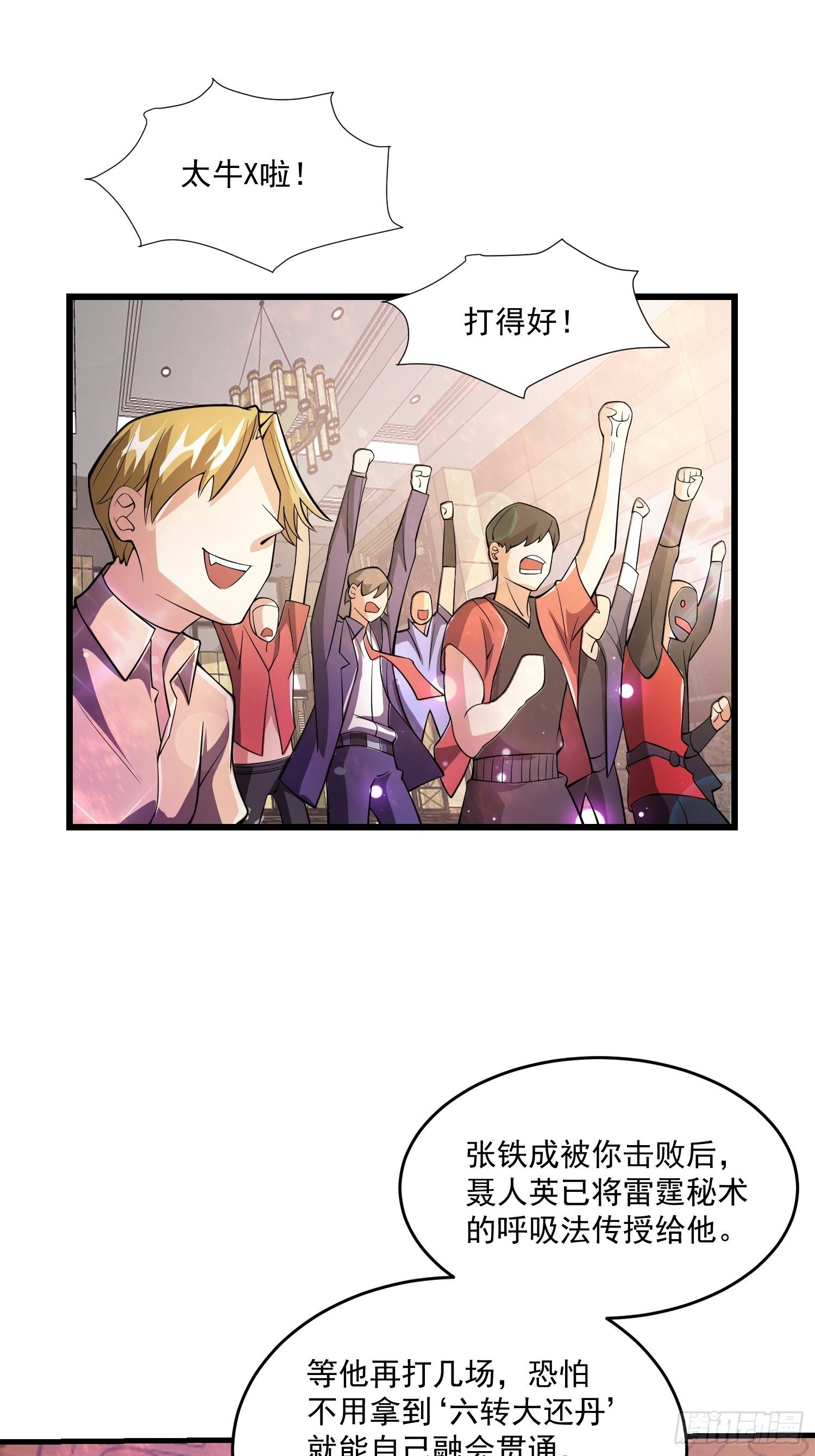 18 张铁成vs铁山21