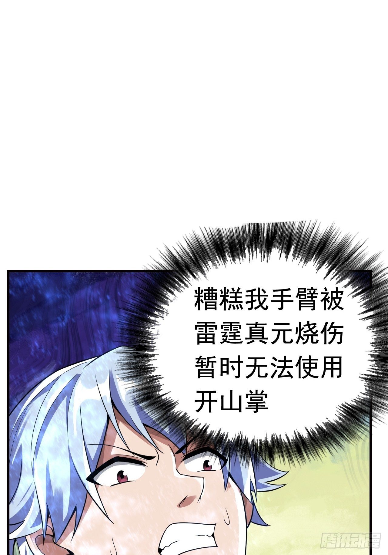 14 雷霆真元48