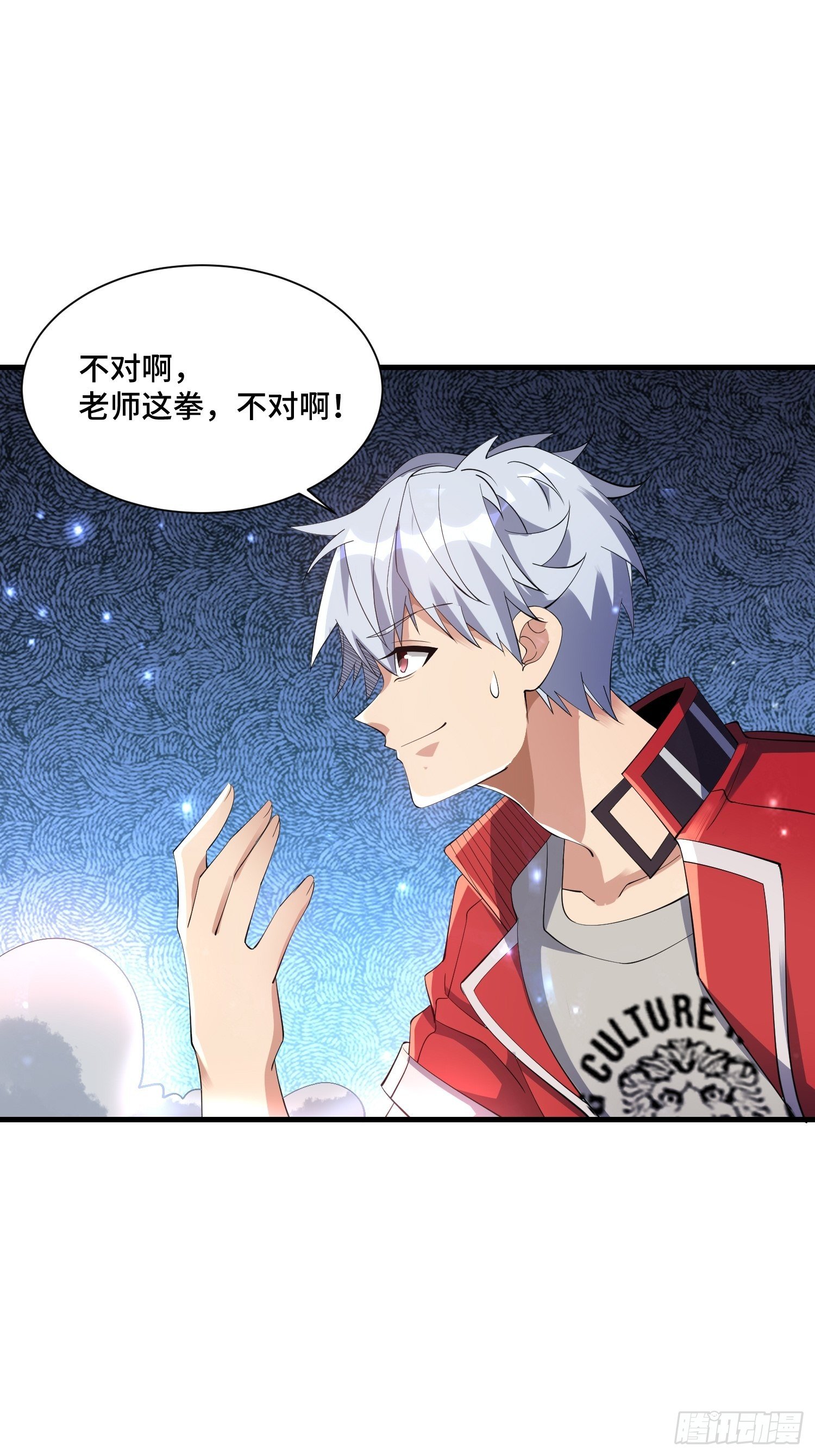 66 老师，你受伤了！45