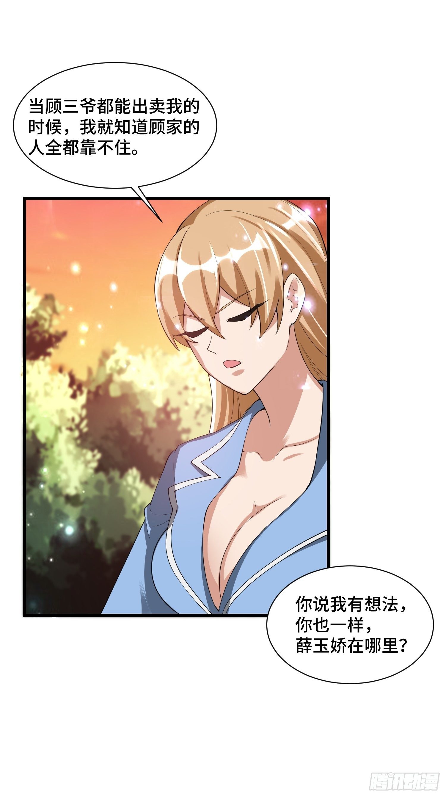 53 兽神级怪兽31