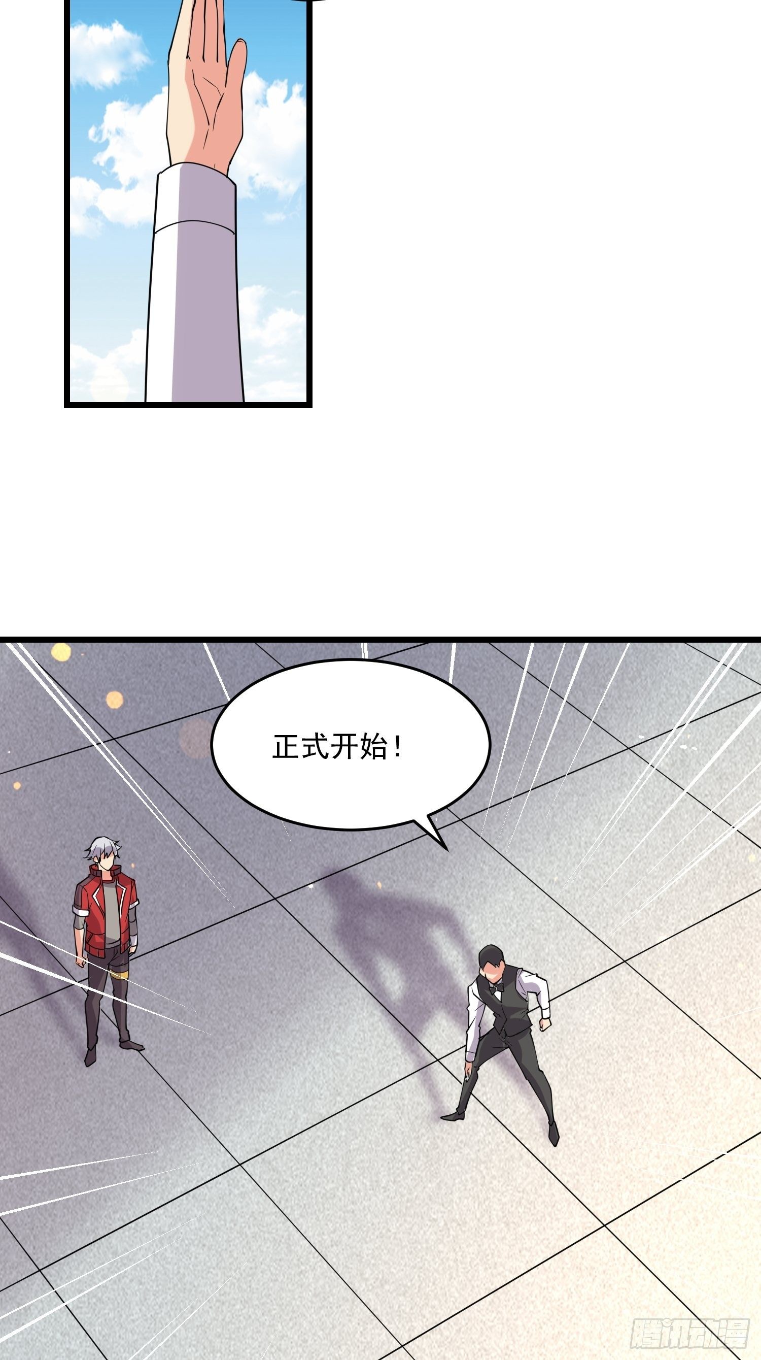 27 擂台决战12