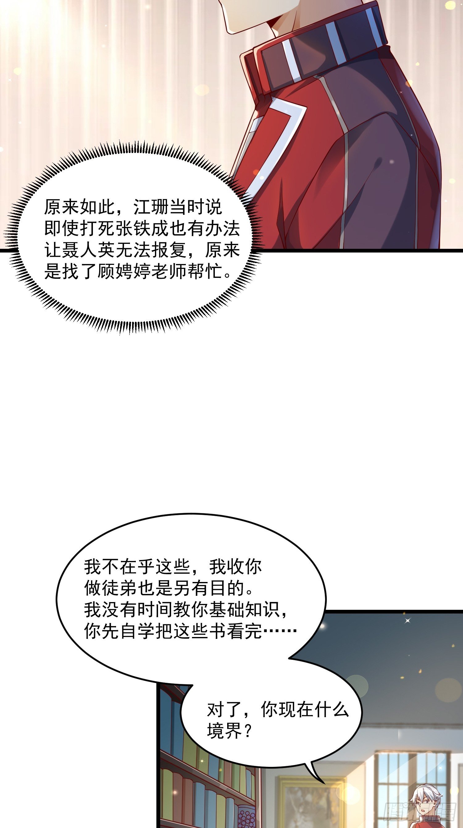21 强势的顾娉婷18