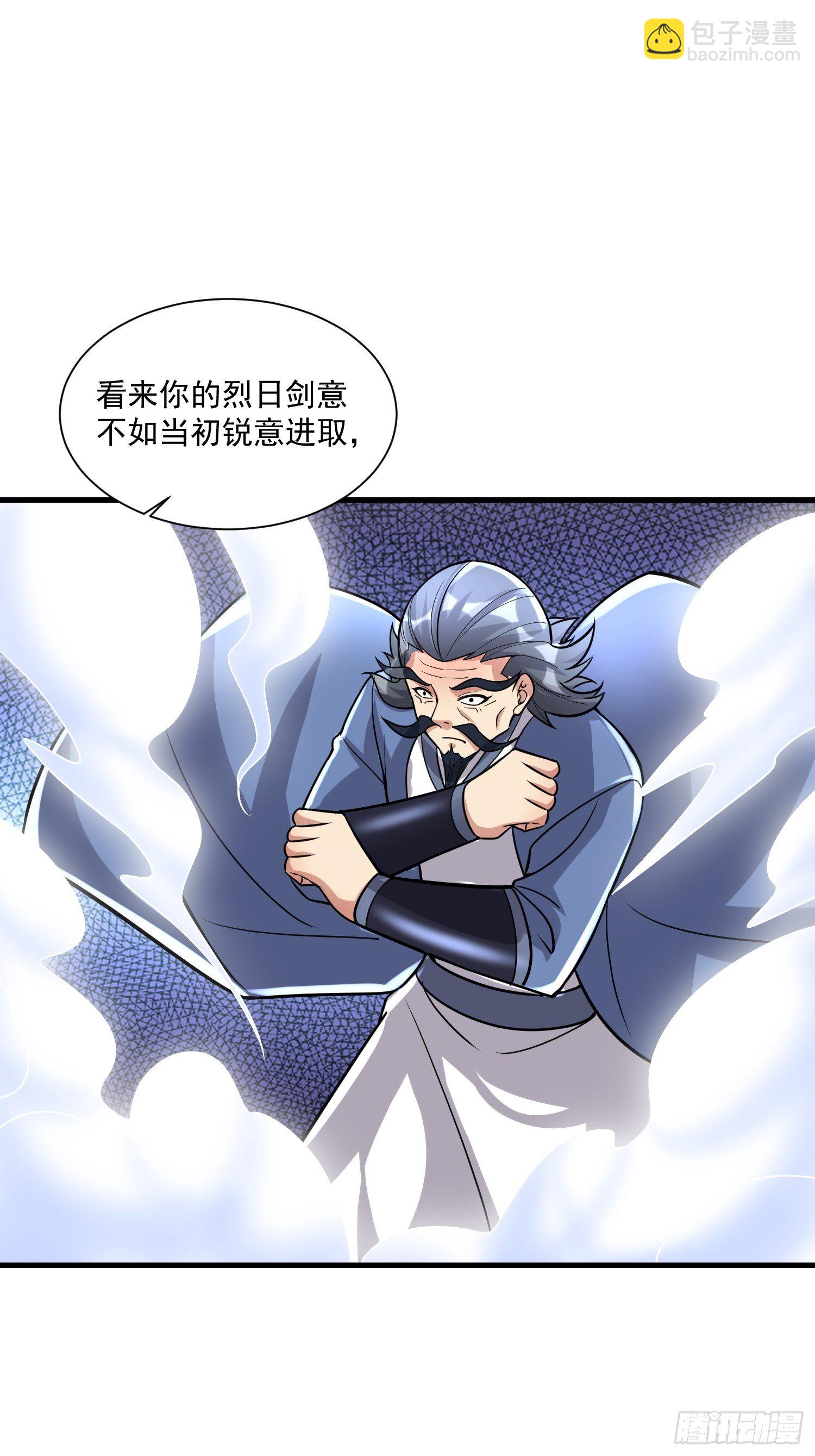 41 拜师齐甜椒10