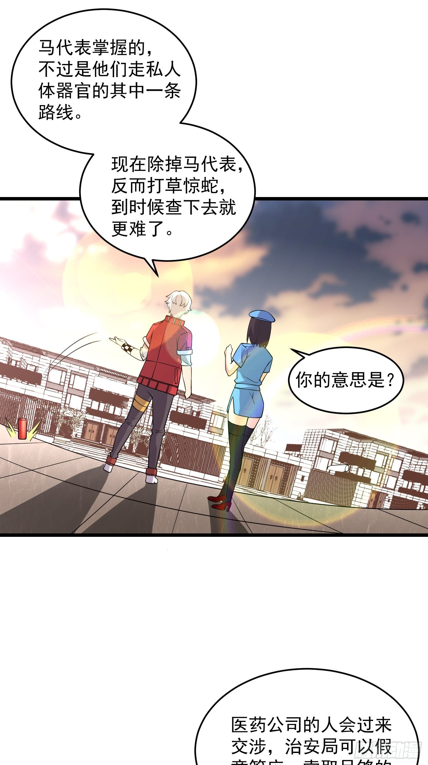 32 肃清害虫44