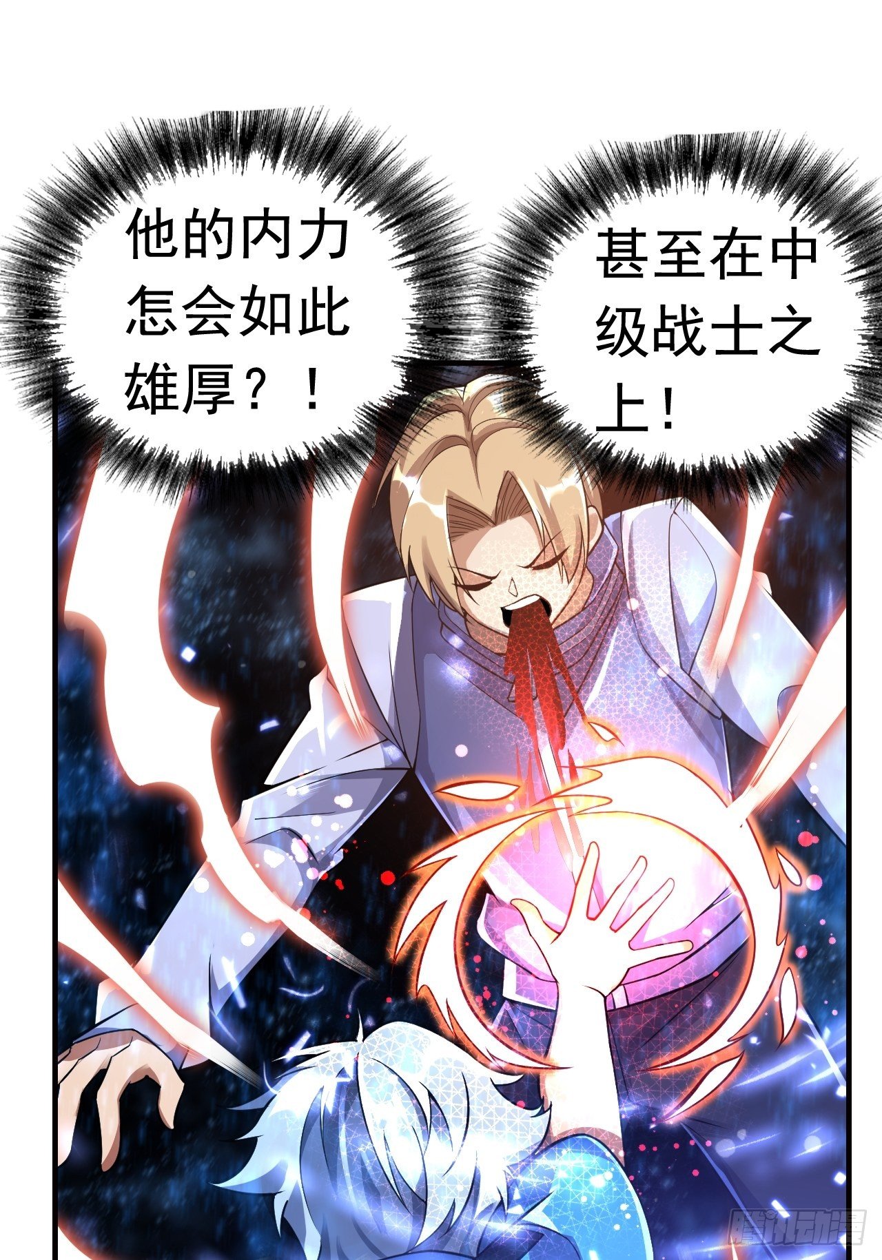 13 真正的实力52