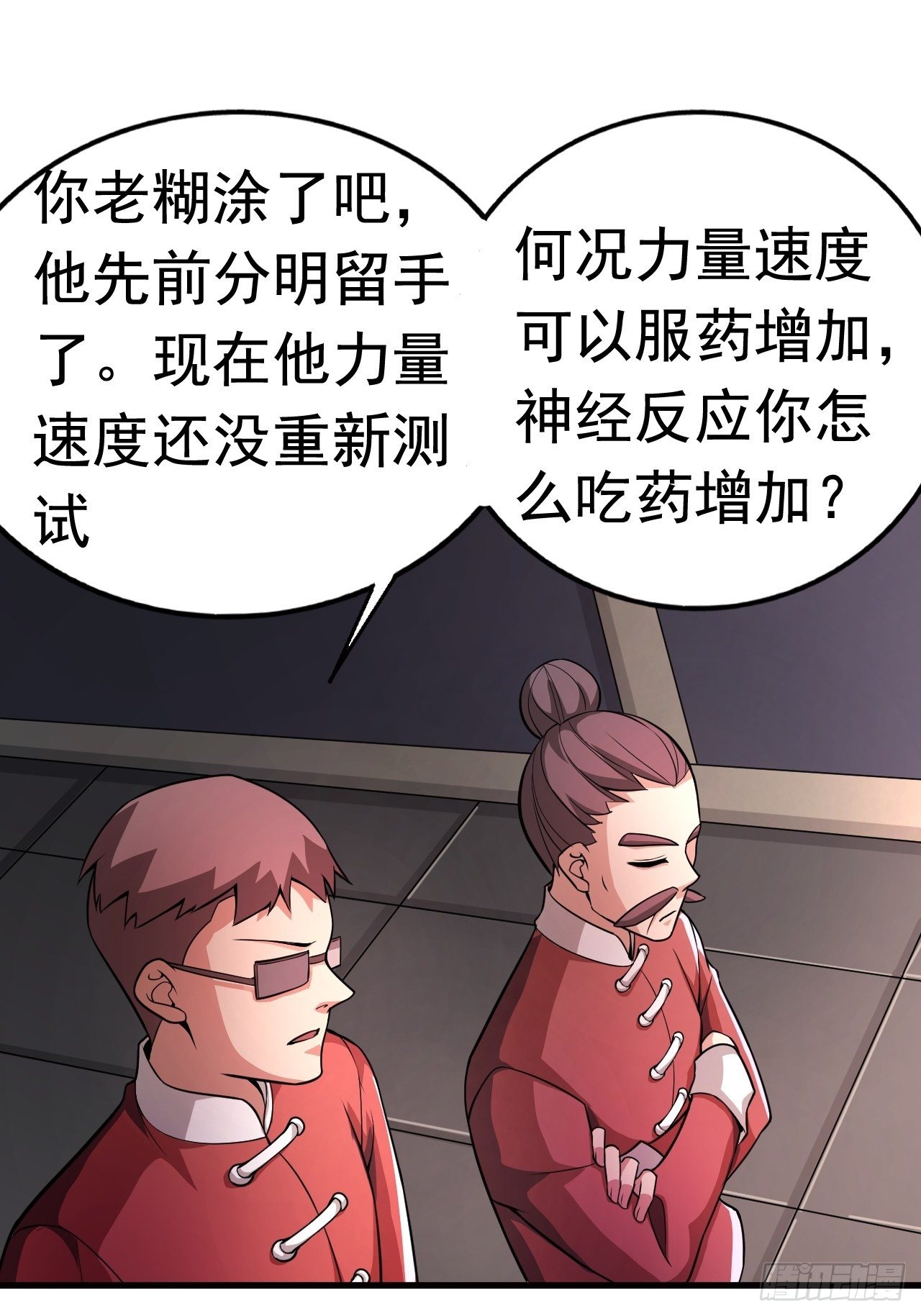 12 示弱计划32