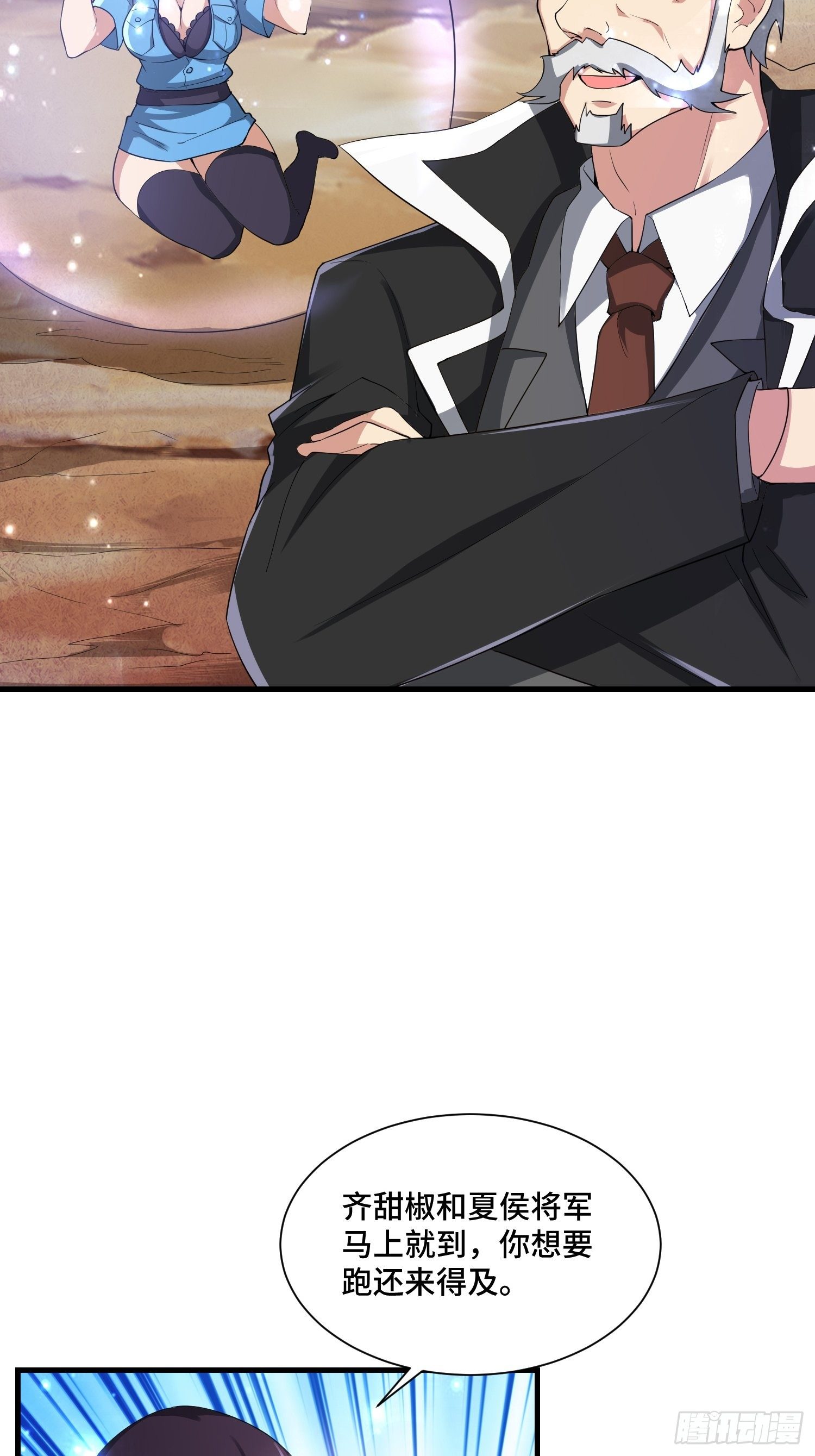 53 兽神级怪兽7