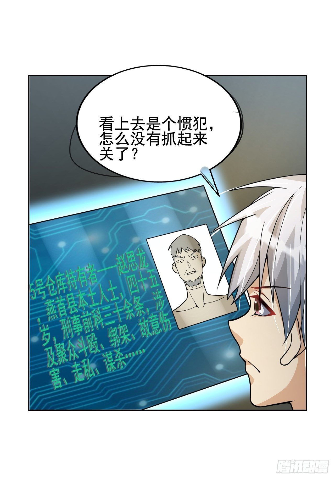 8 你该死6