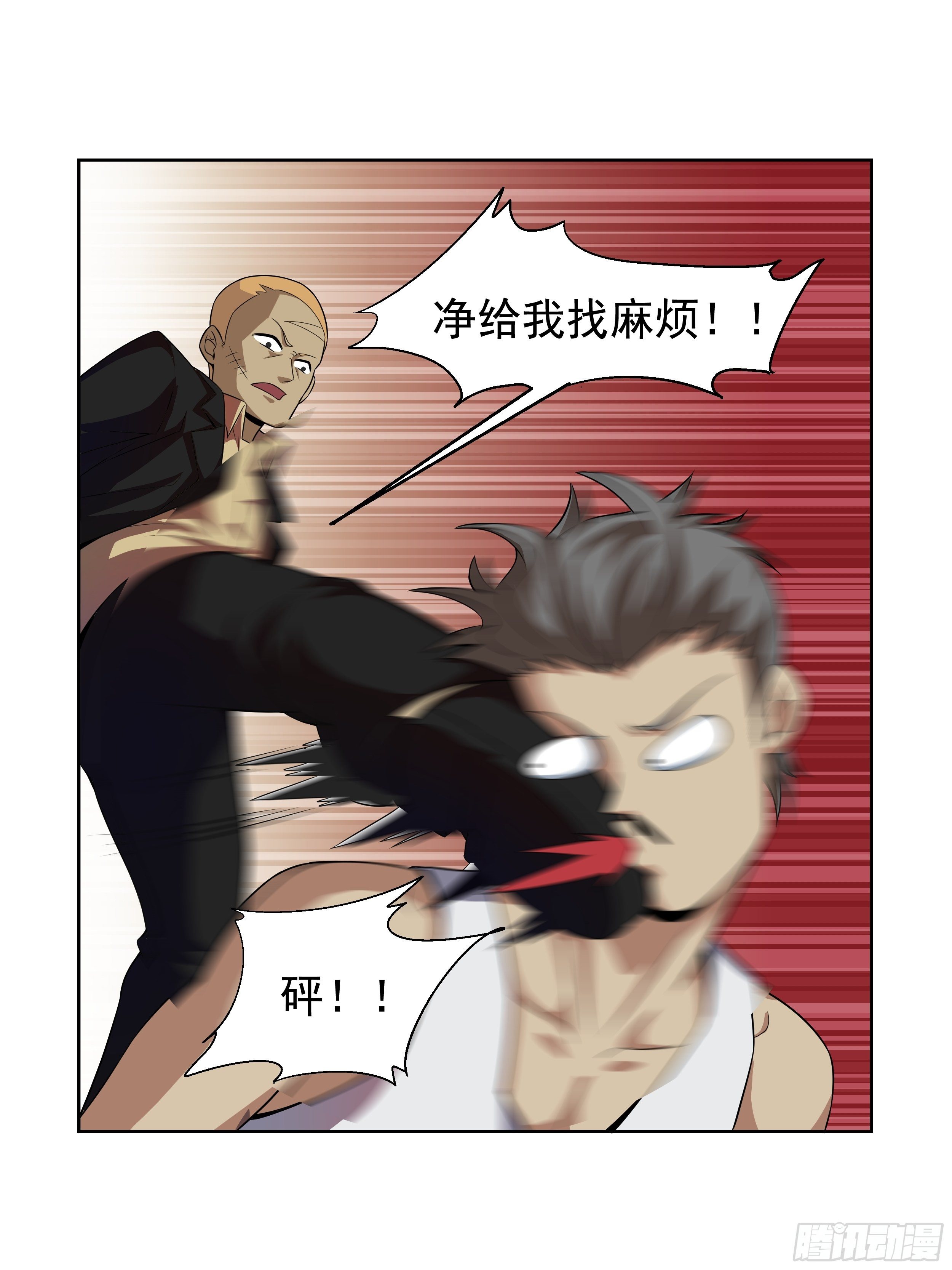 7 北城贼窝40
