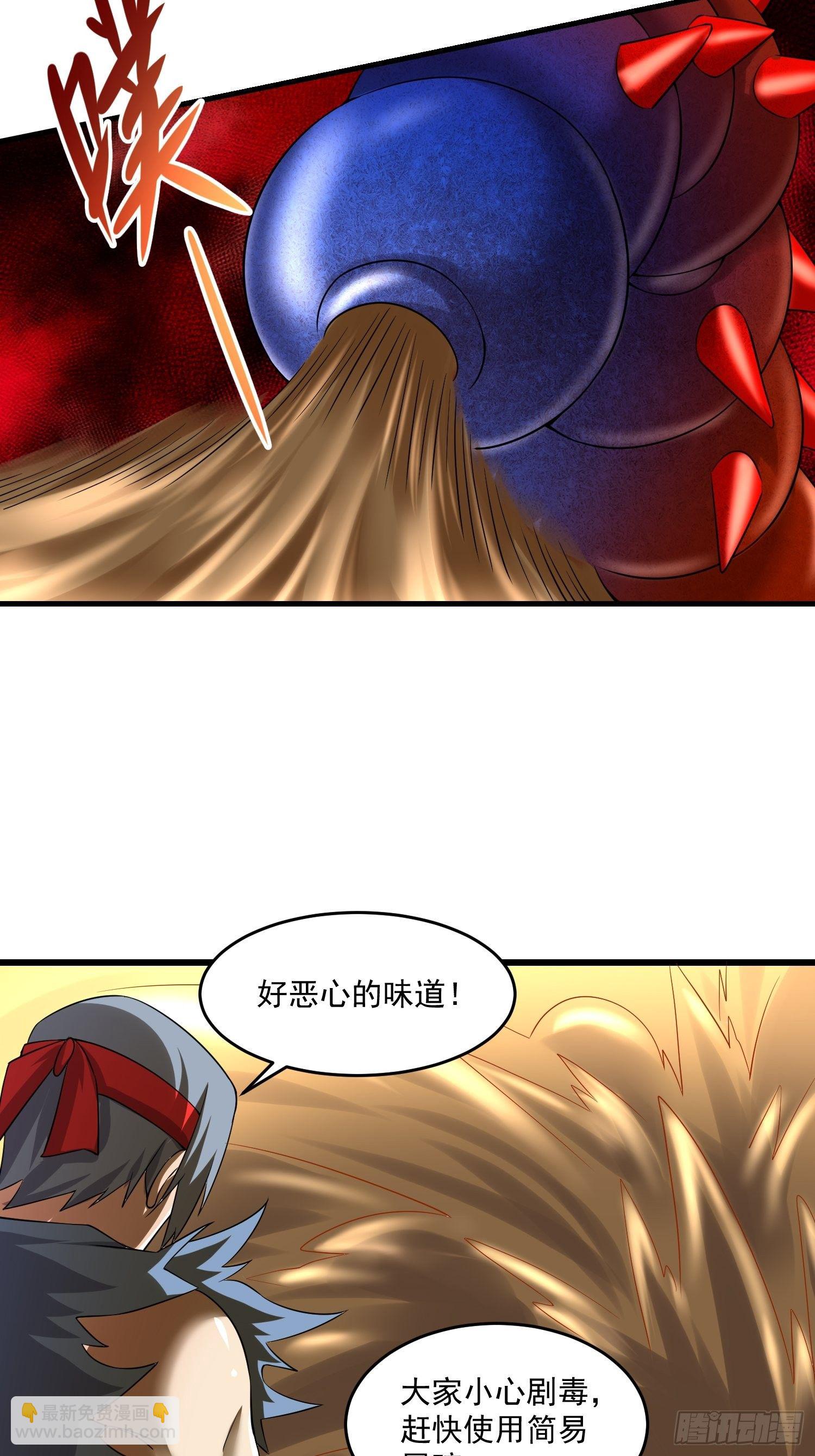 36 制服巨腐蝎42