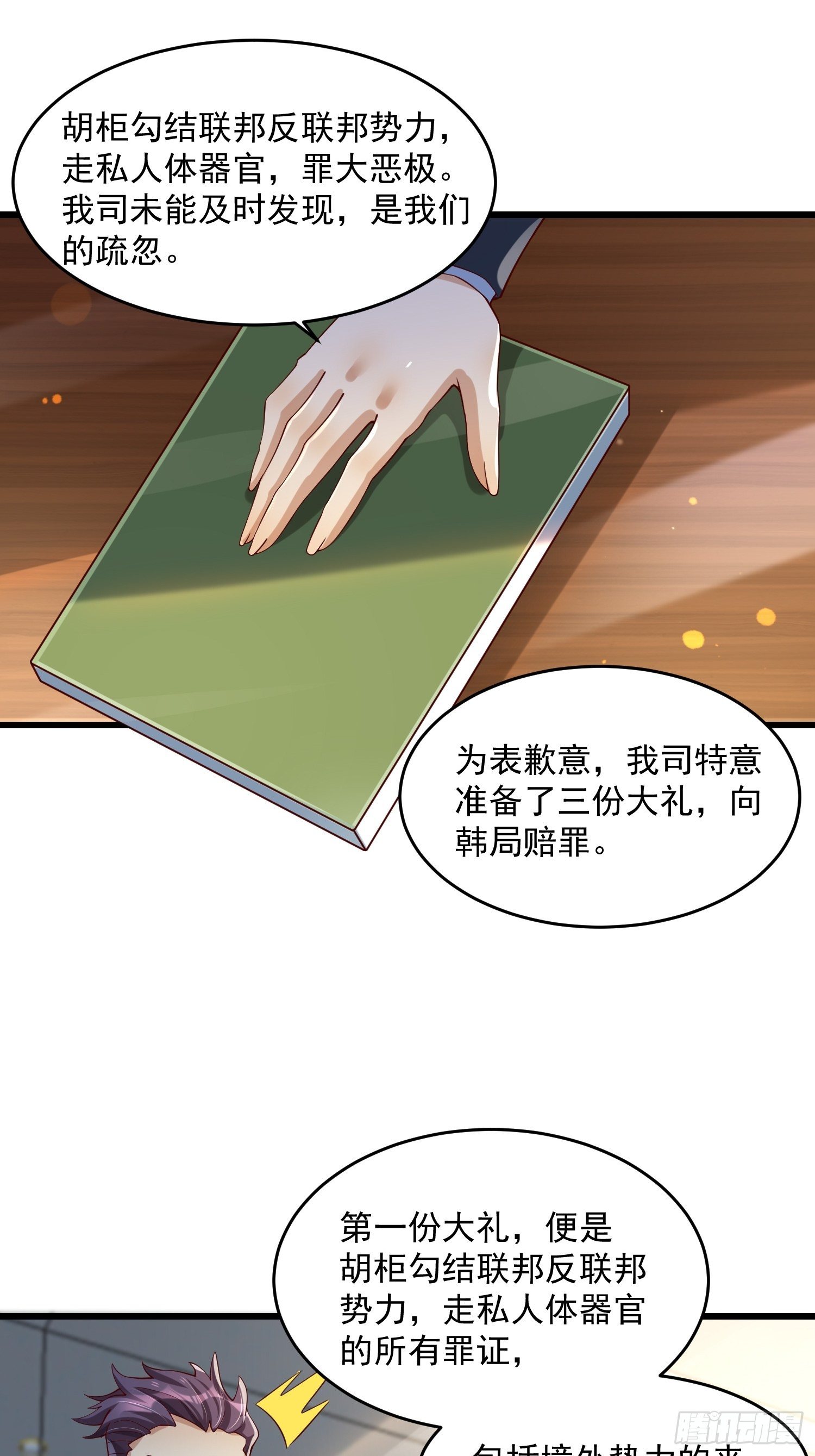 33 让步7