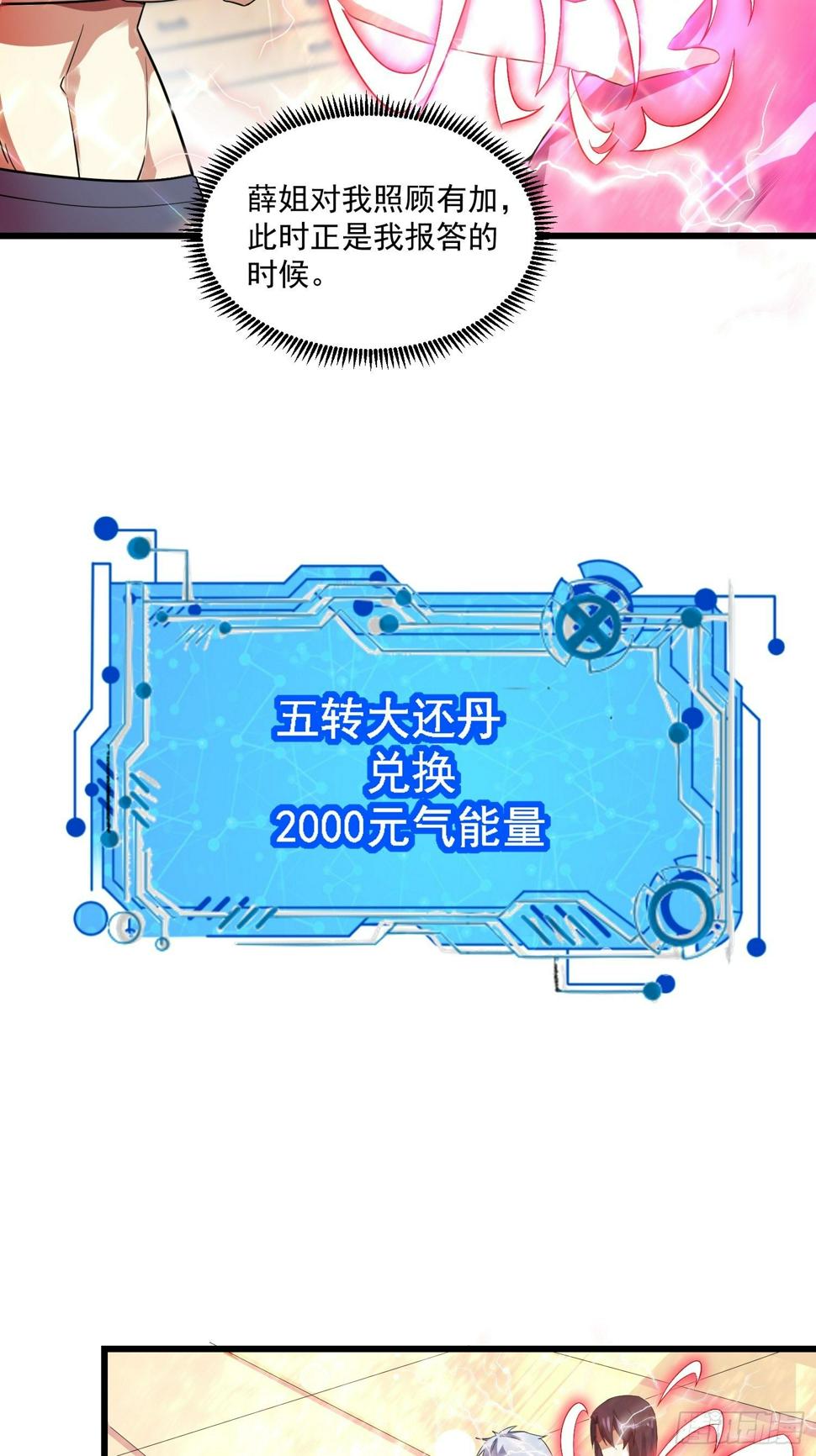 19 重铸循环6