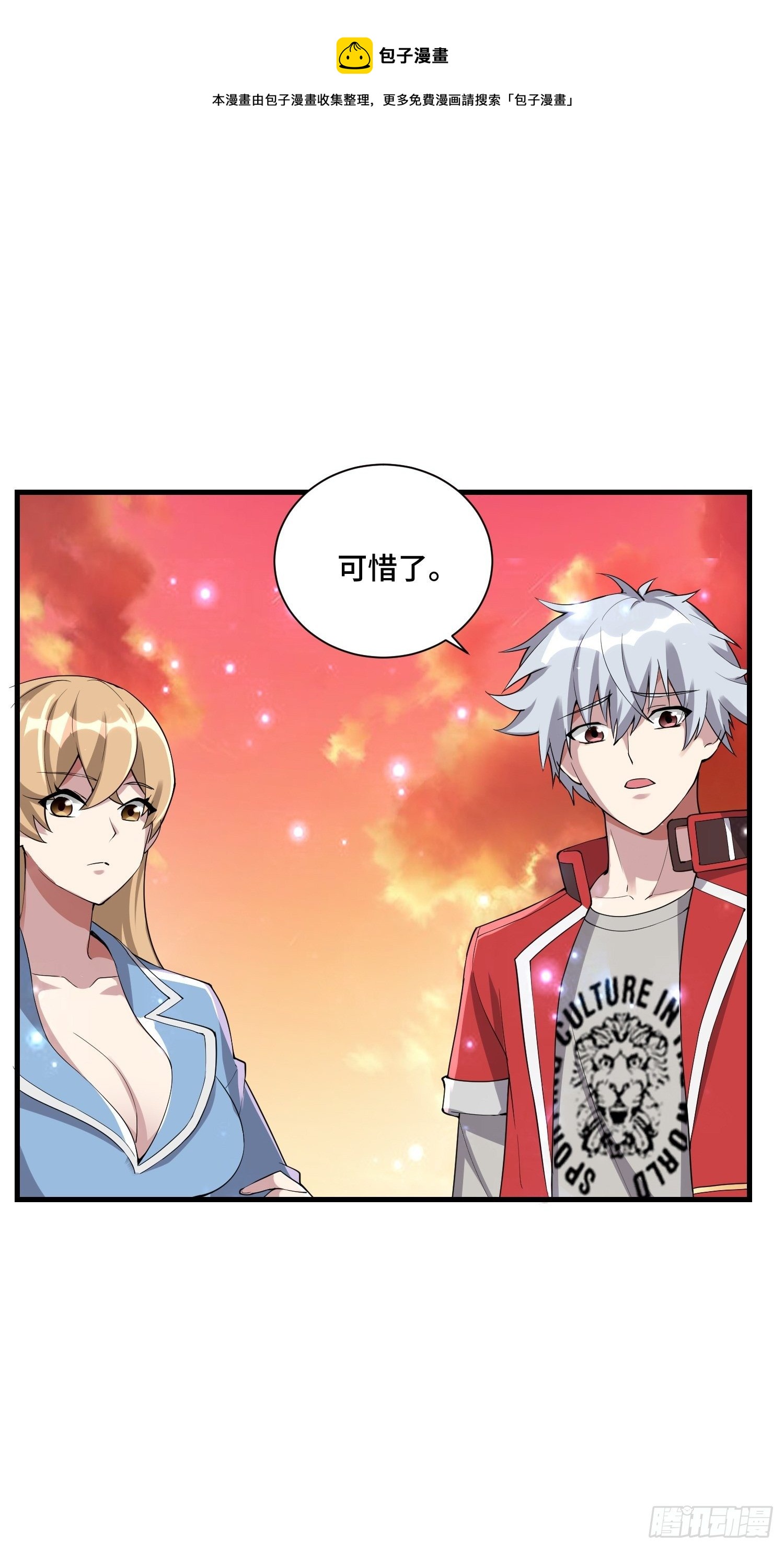 63 受死吧！0