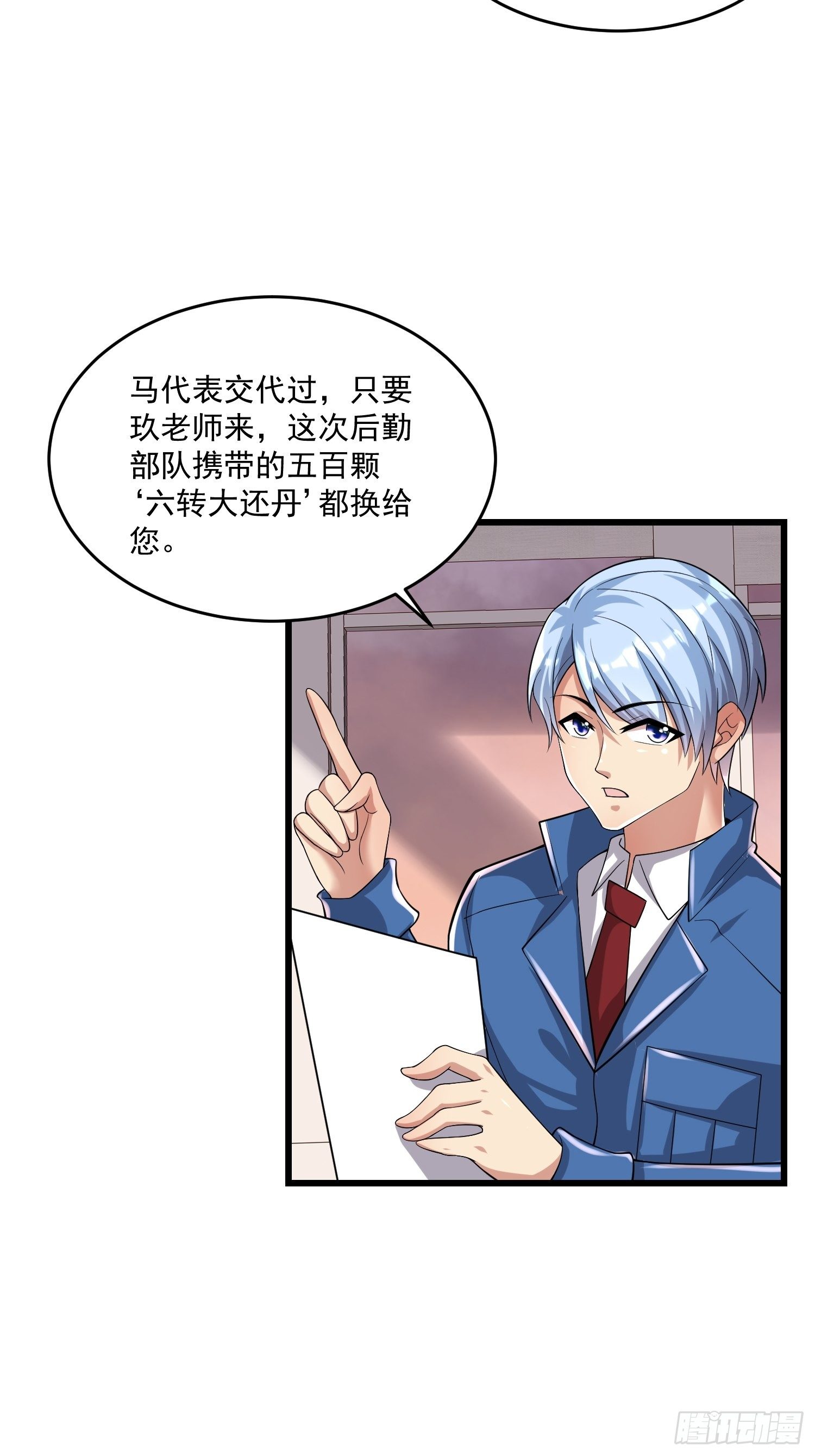 38 玄光秘法23
