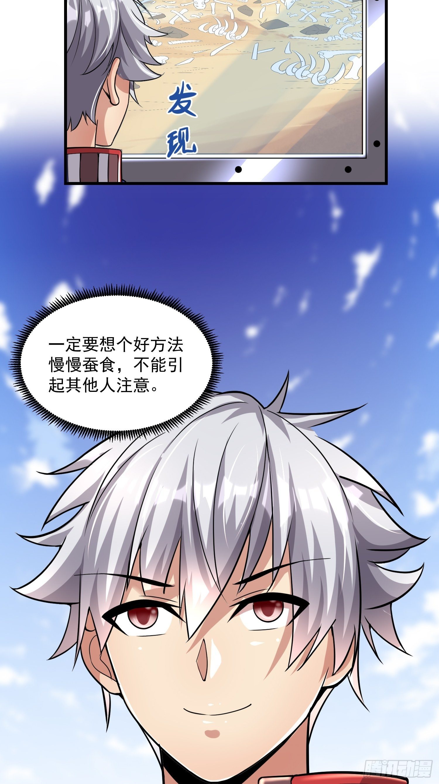 41 拜师齐甜椒3