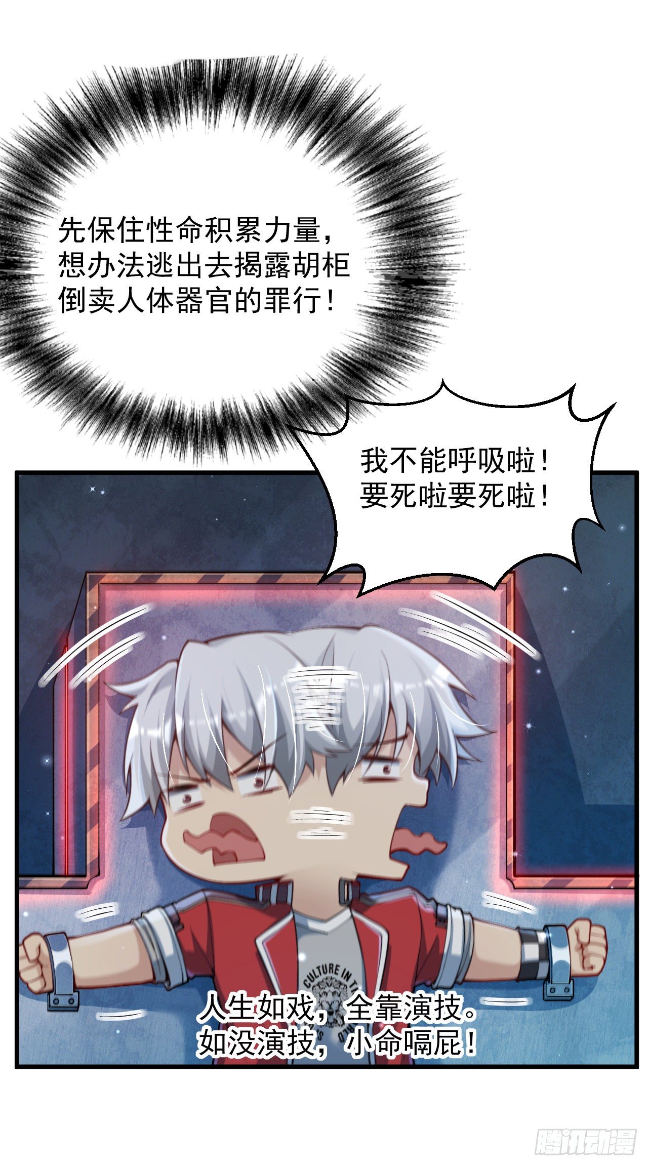 1 地下密室28