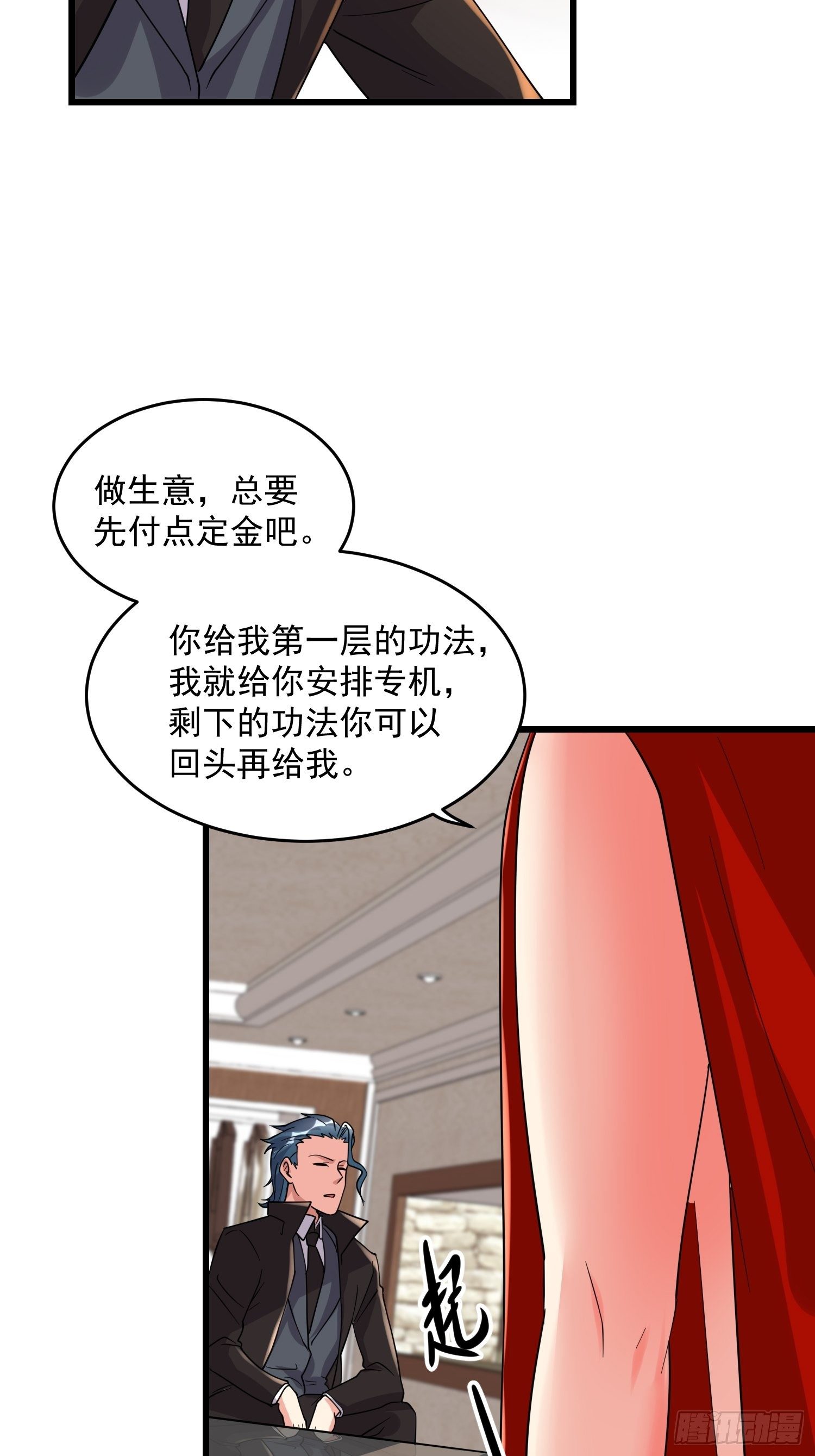 29 伏击陈迷22