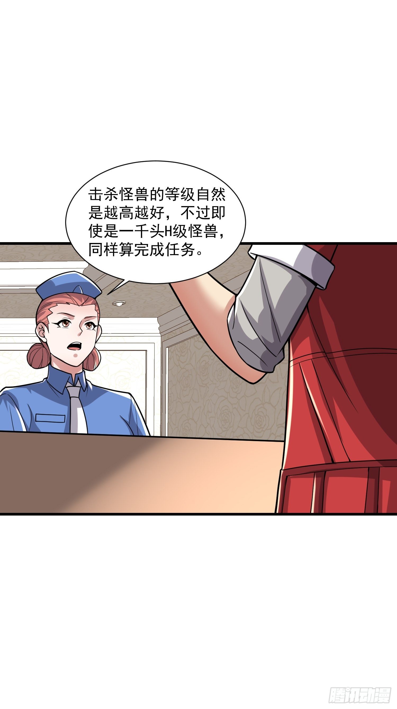 41 拜师齐甜椒40