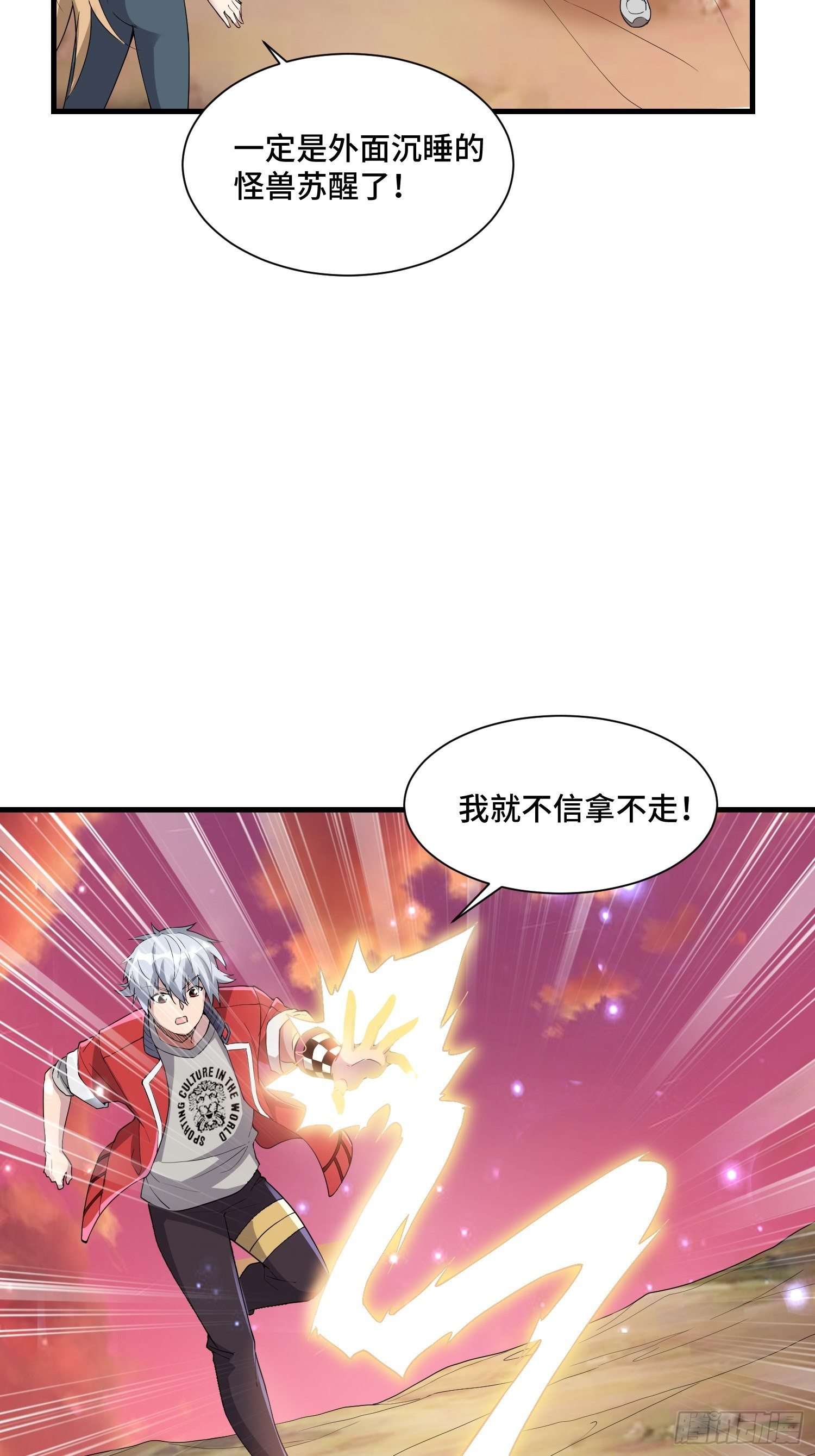 63 受死吧！3