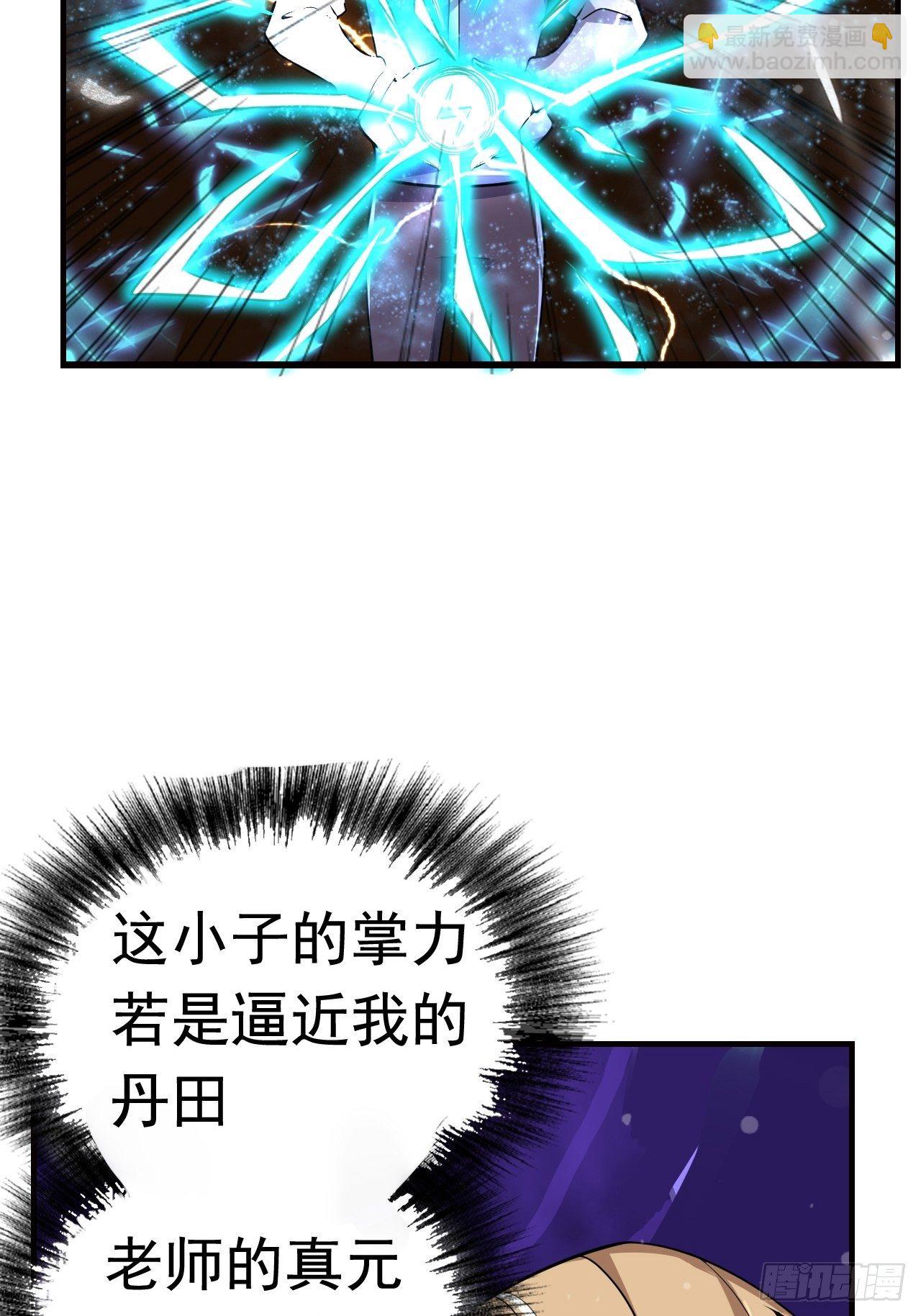 14 雷霆真元18