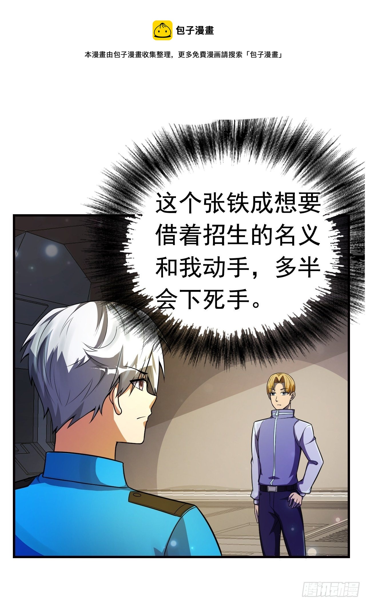 12 示弱计划0