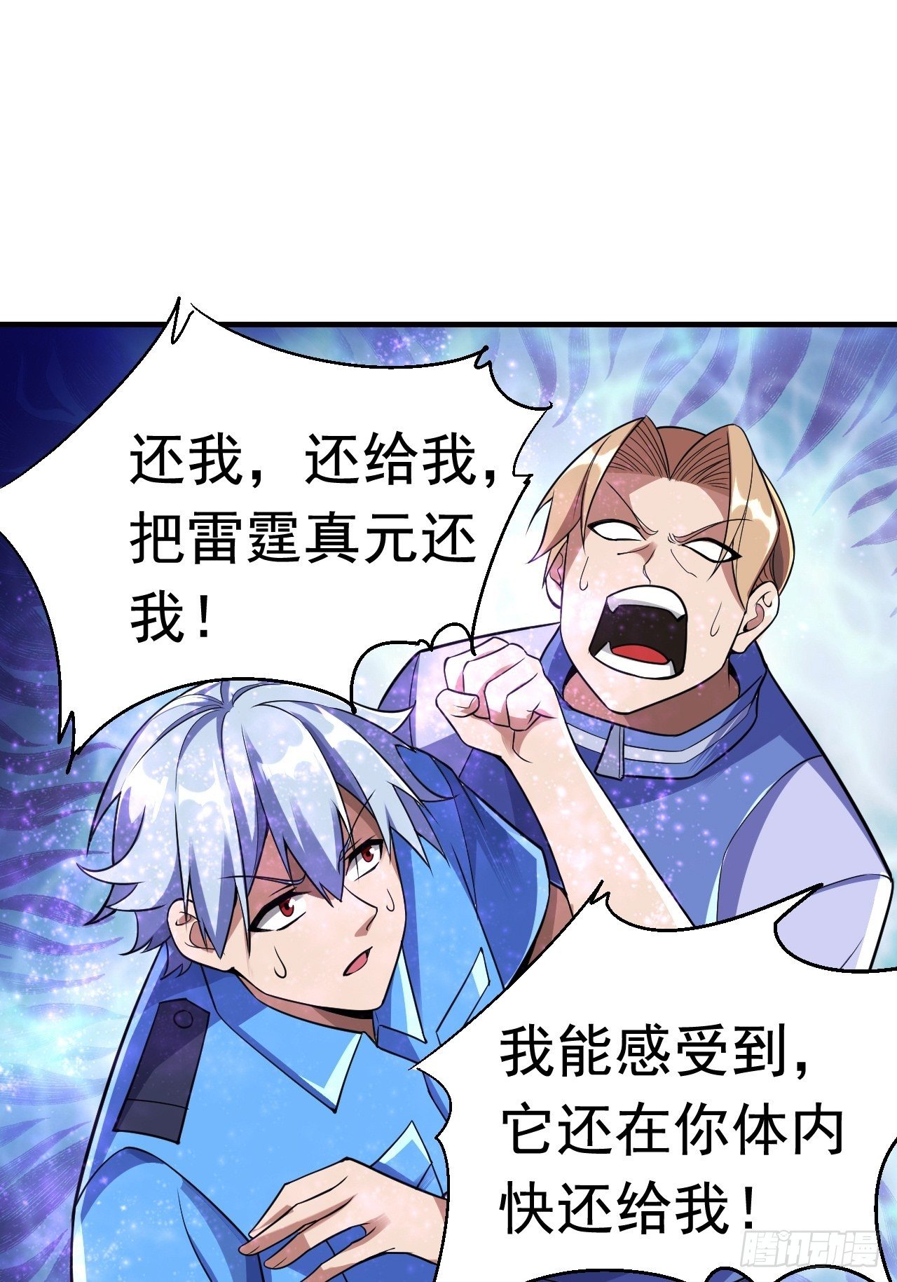 14 雷霆真元44