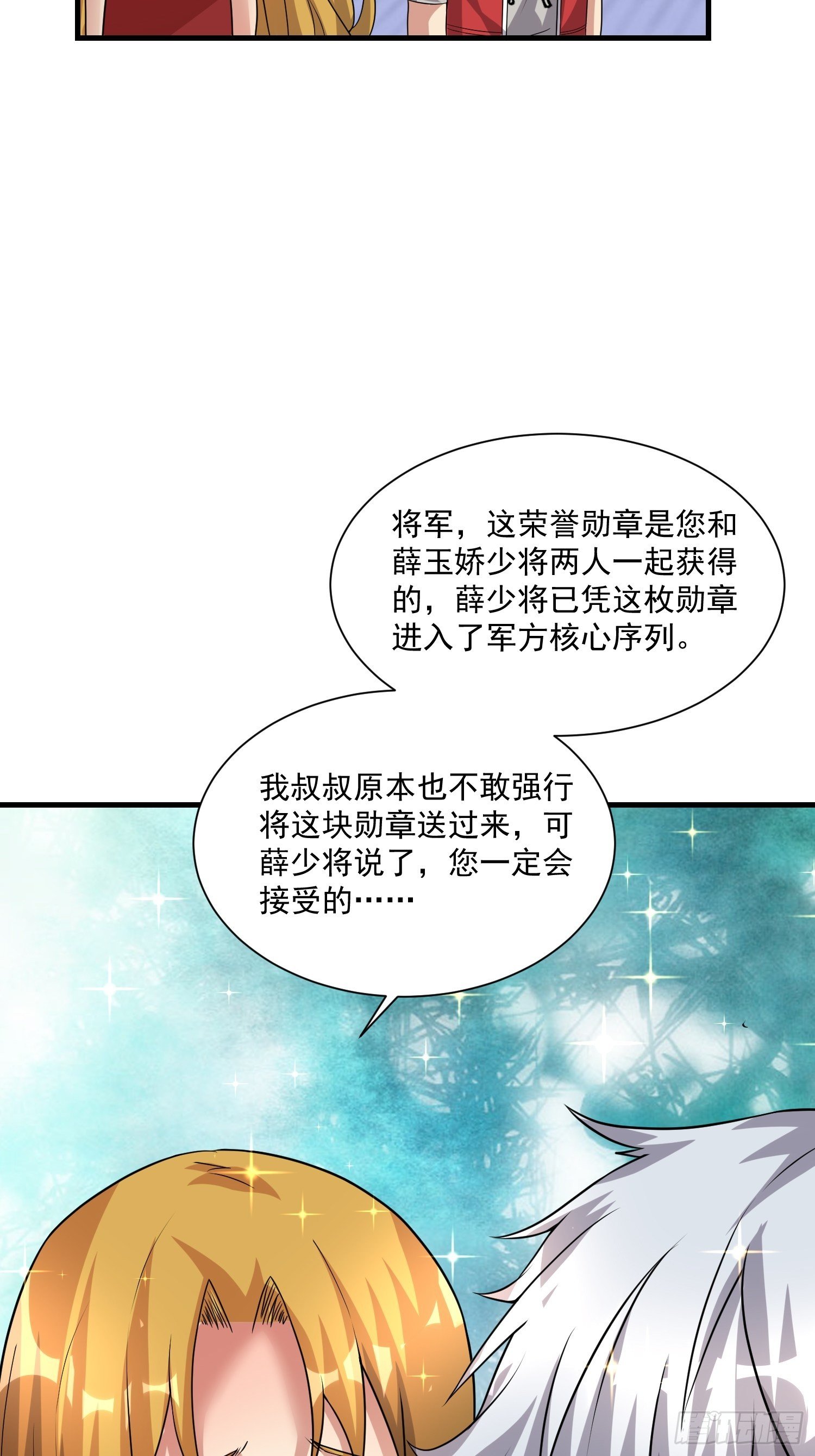 75 荣誉勋章27