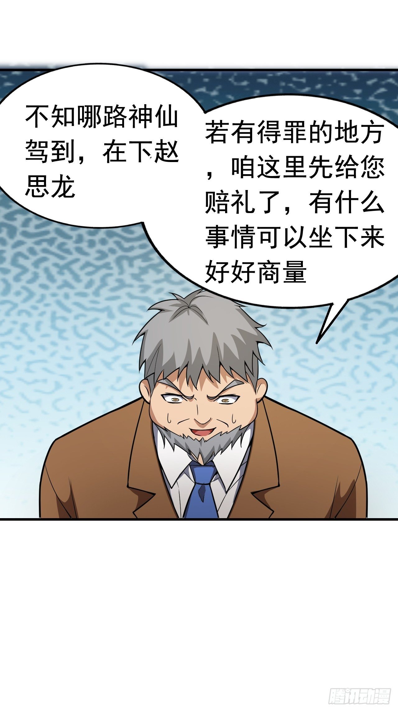 8 你该死29