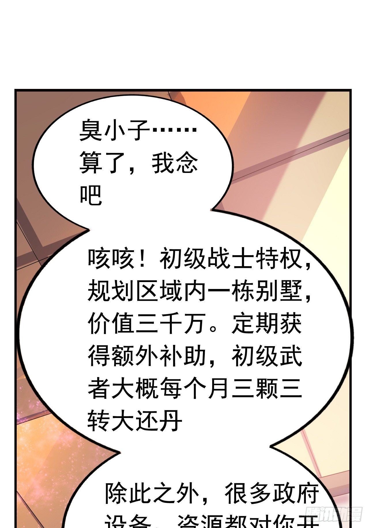15 五级大还丹36