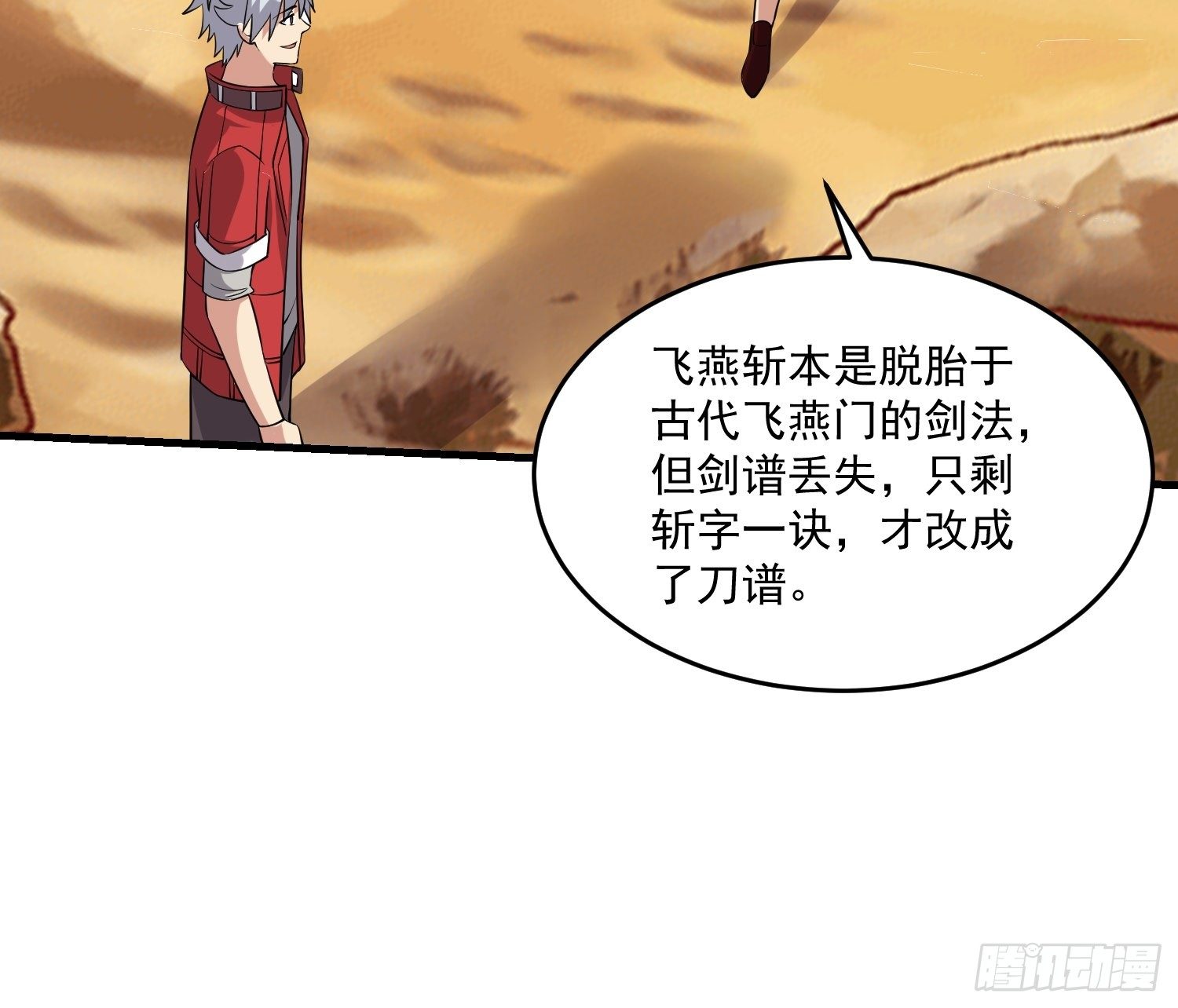 36 制服巨腐蝎48