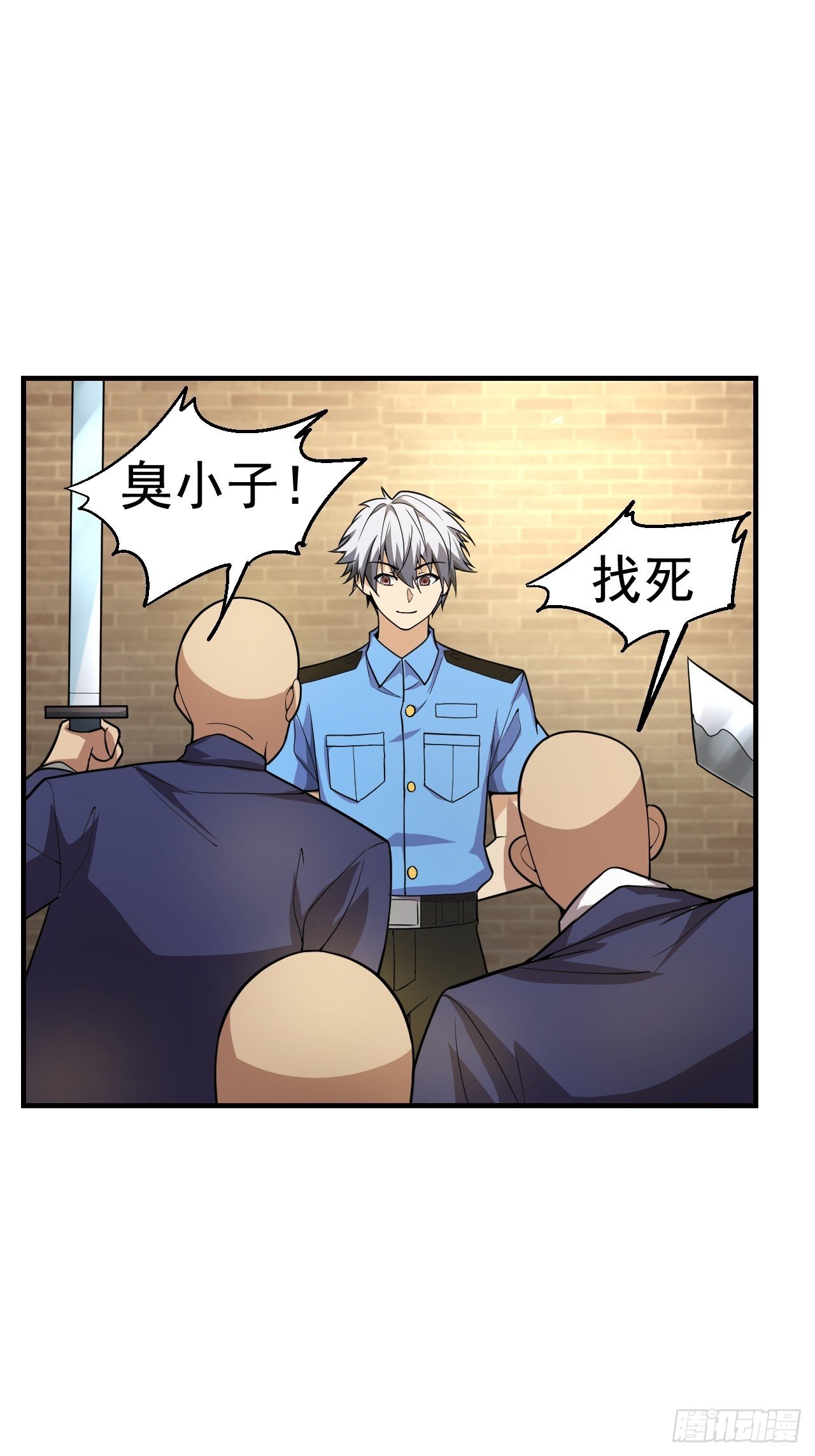 8 你该死26