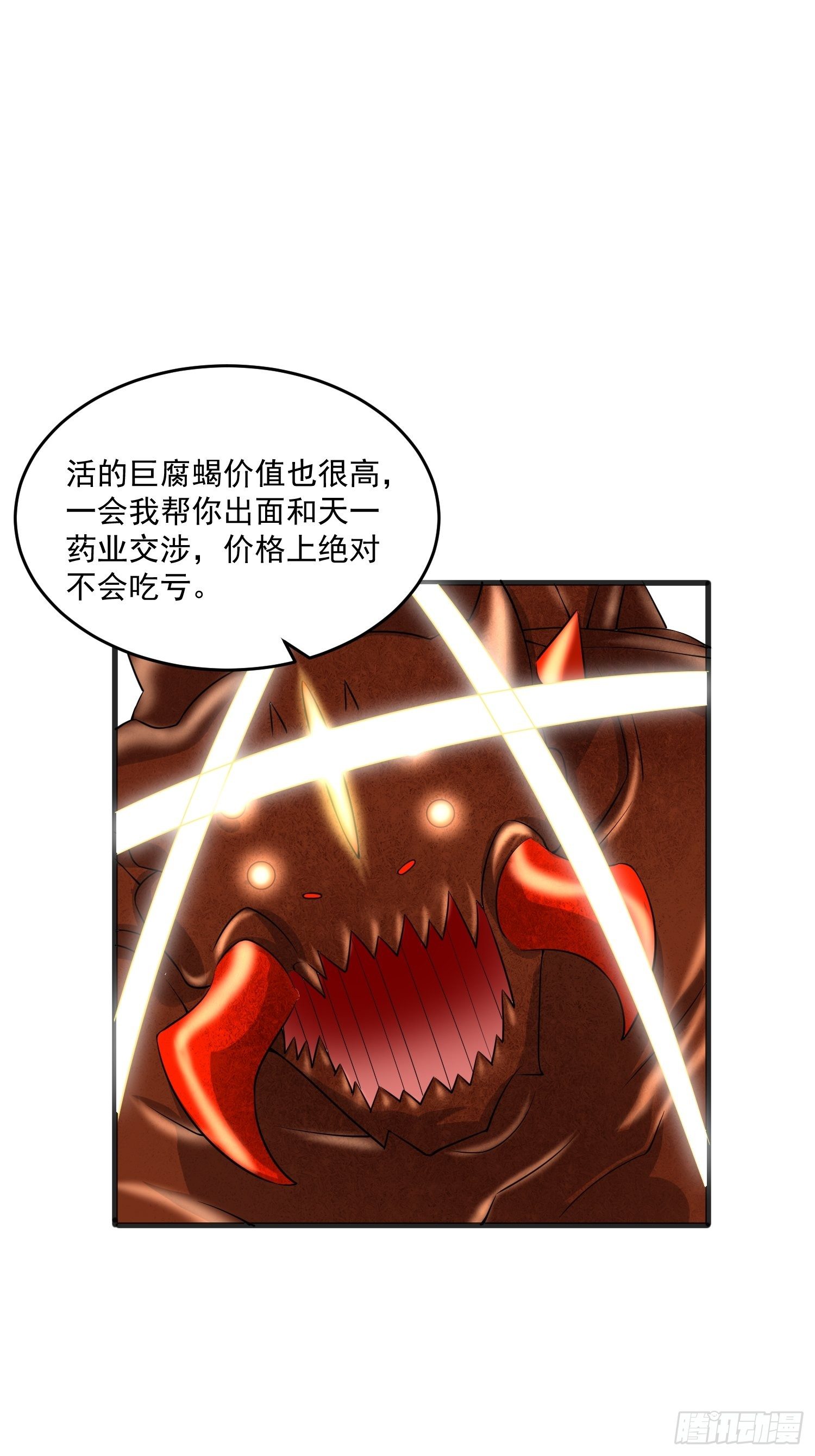 36 制服巨腐蝎50
