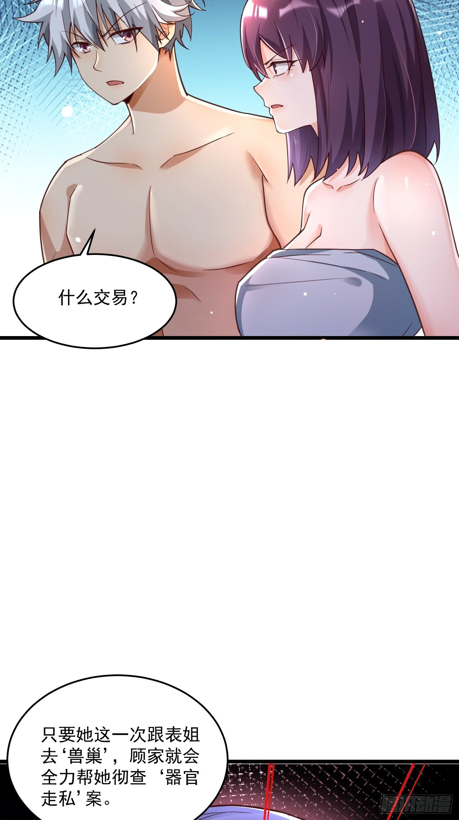39 教训顾明月25