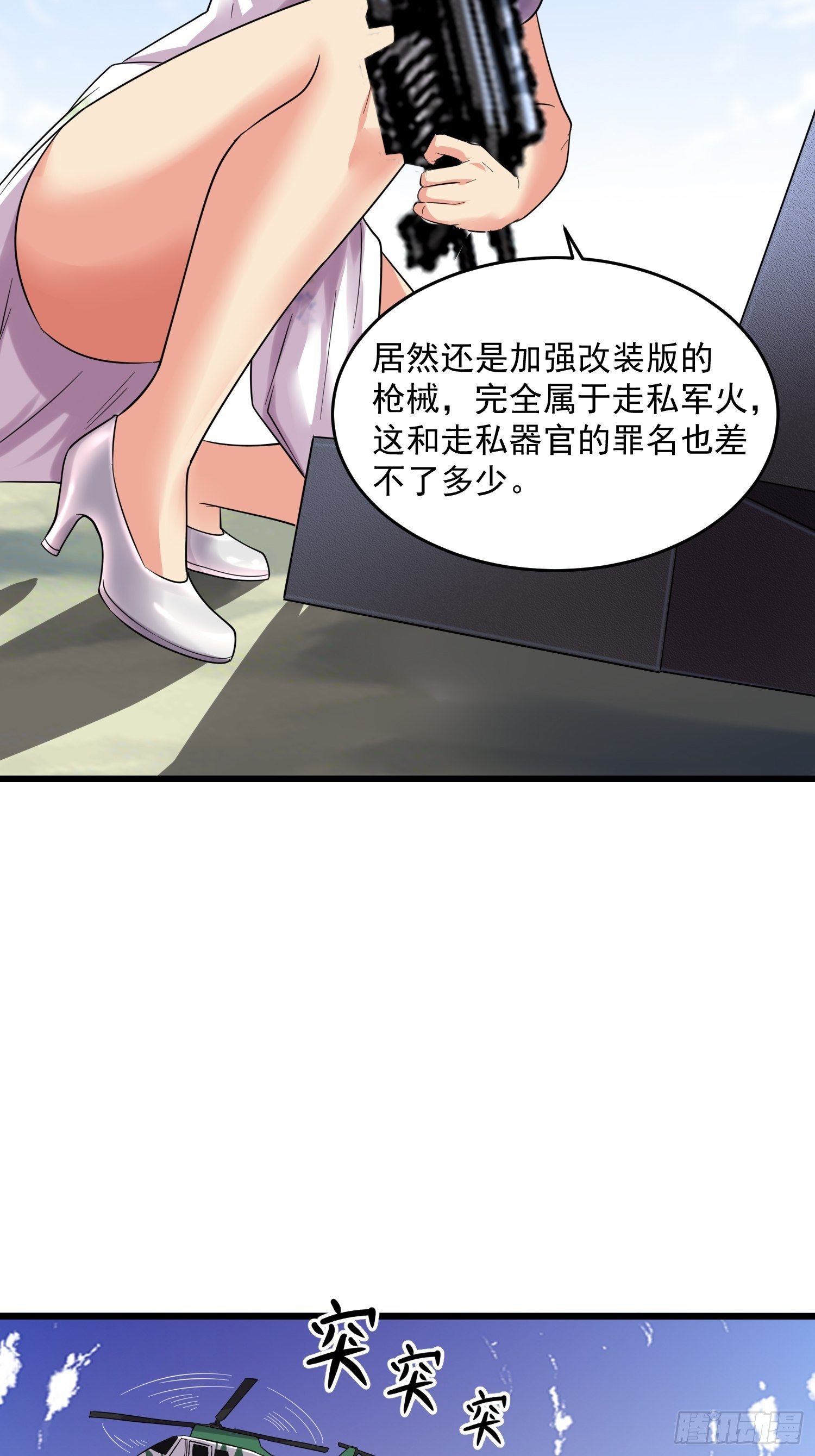29 伏击陈迷36