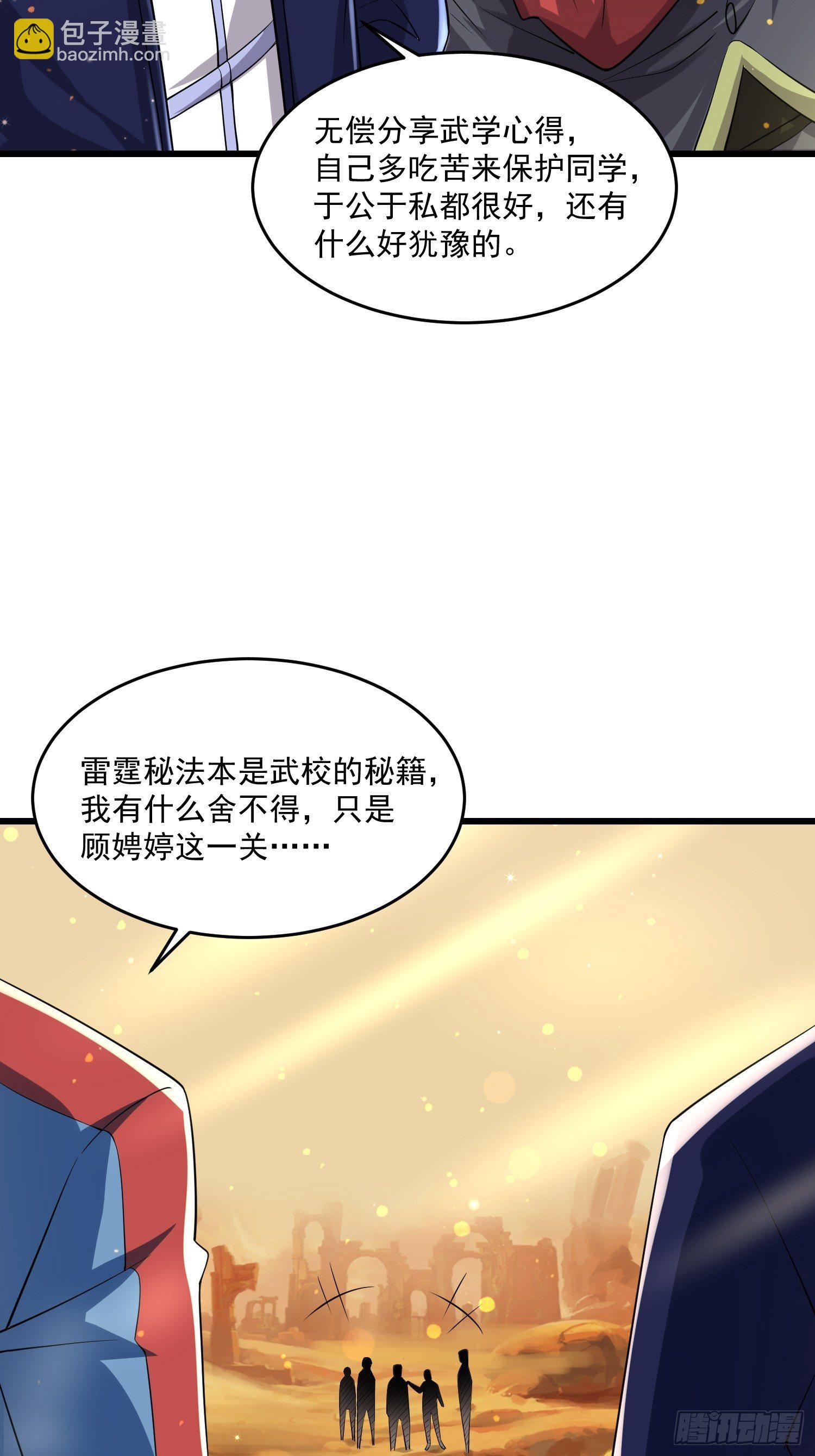 36 制服巨腐蝎12