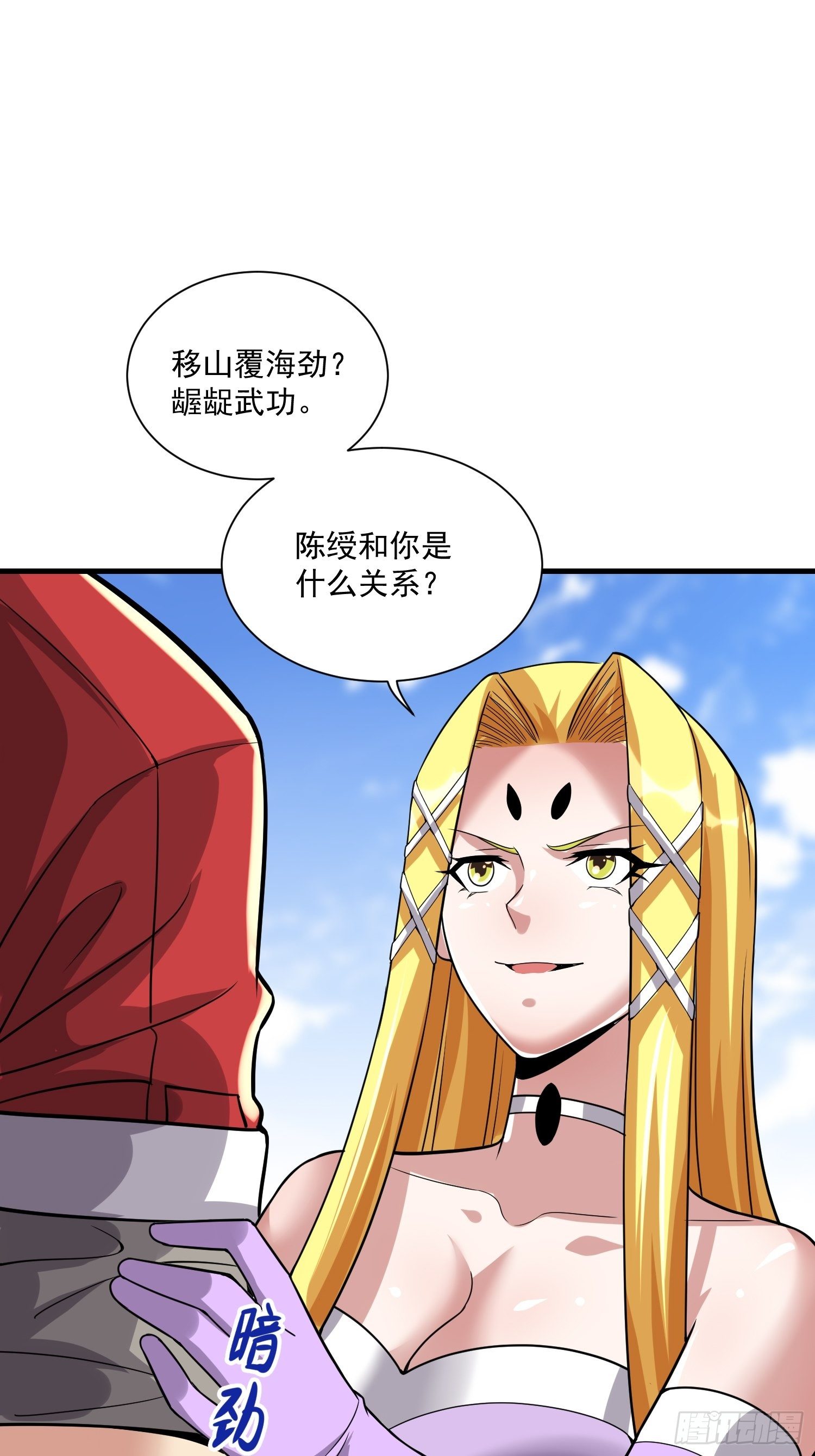 41 拜师齐甜椒22