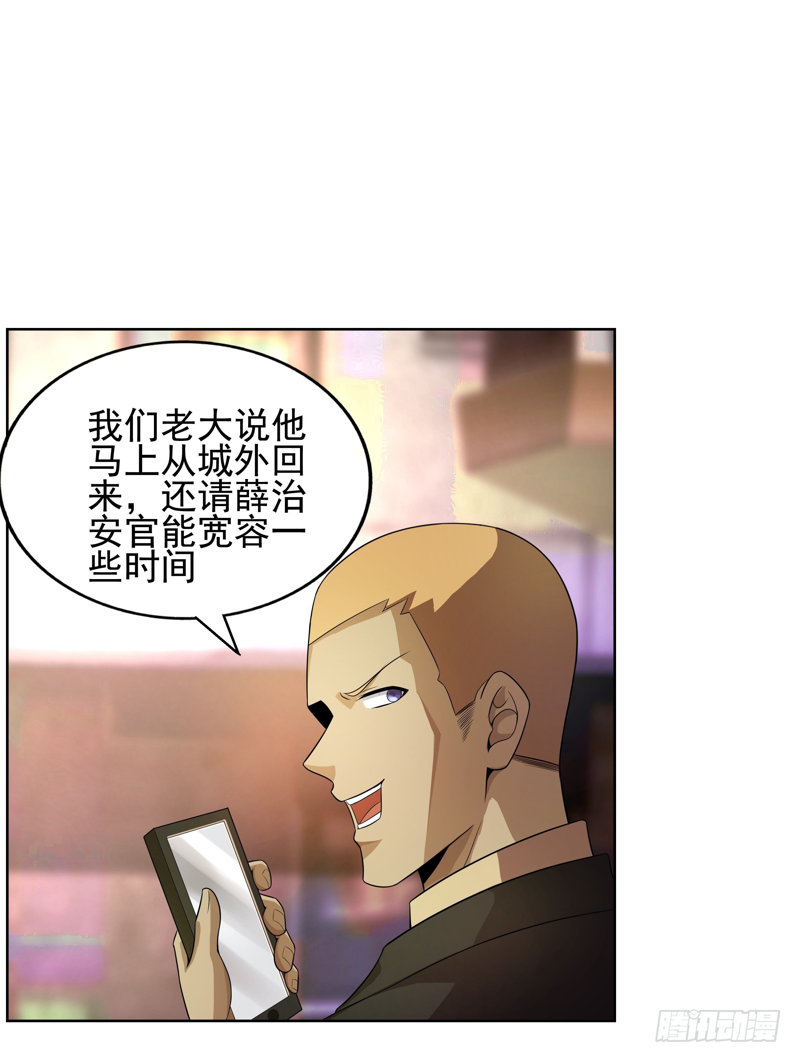 7 北城贼窝45