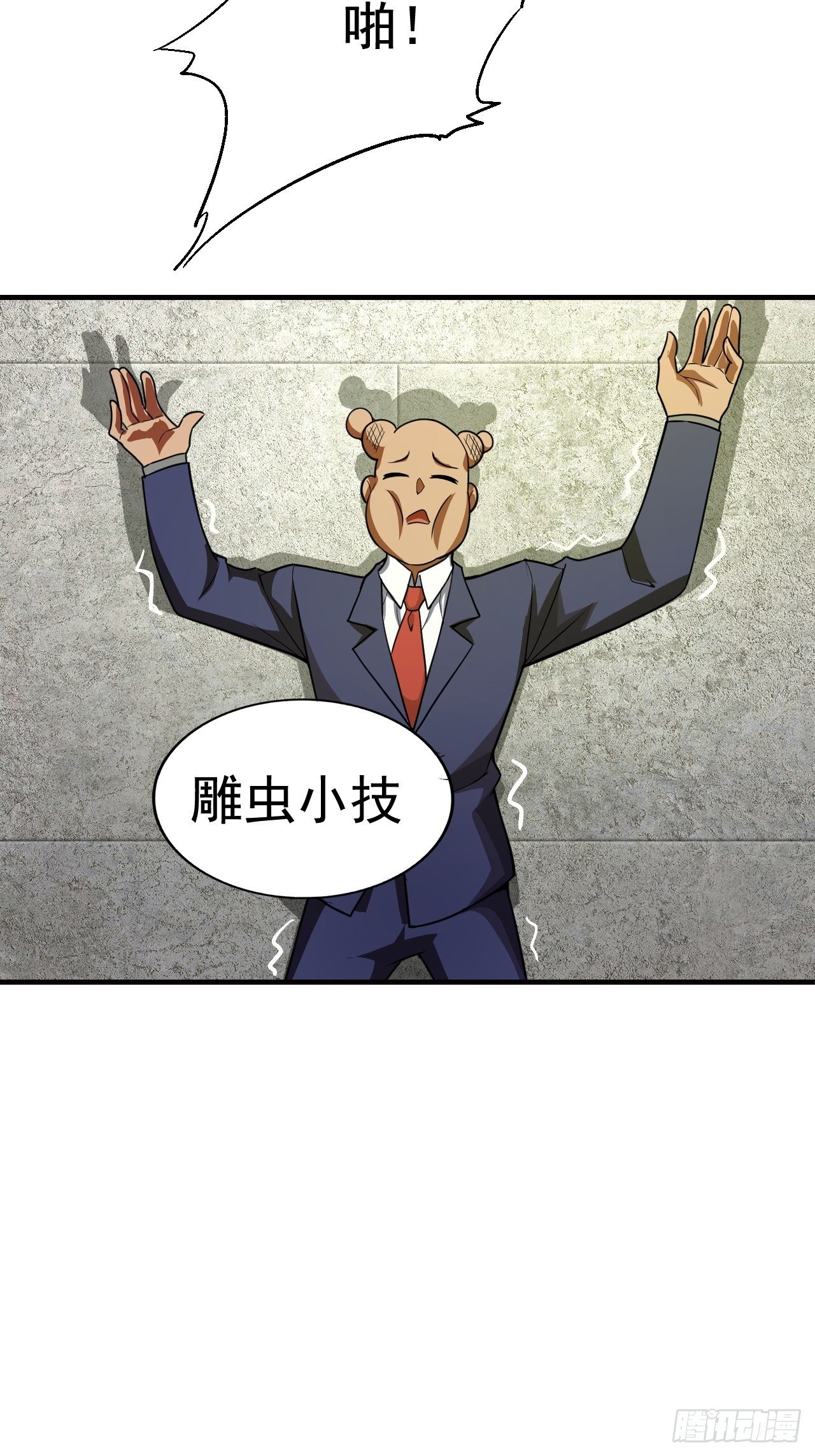 8 你该死39