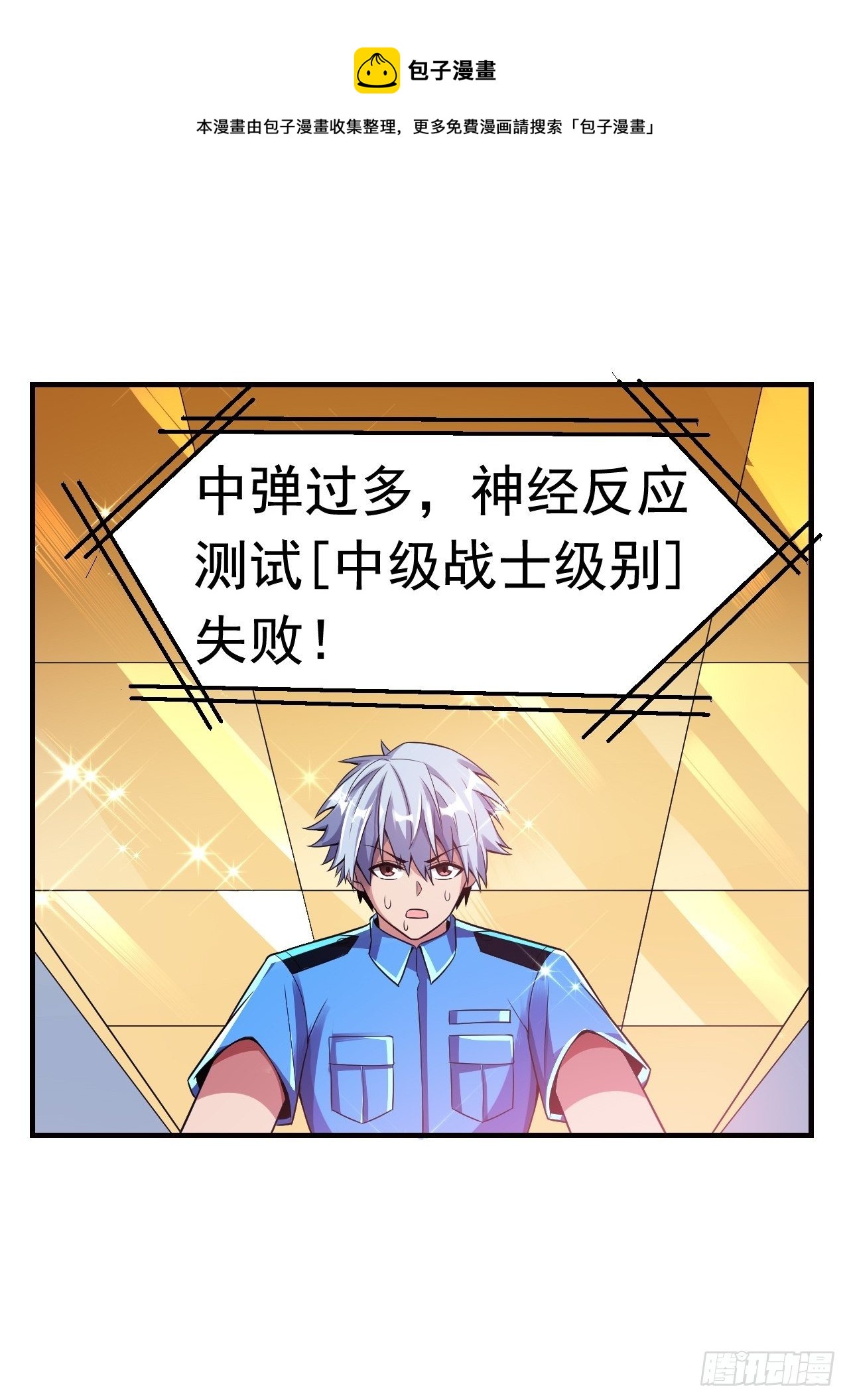 13 真正的实力0