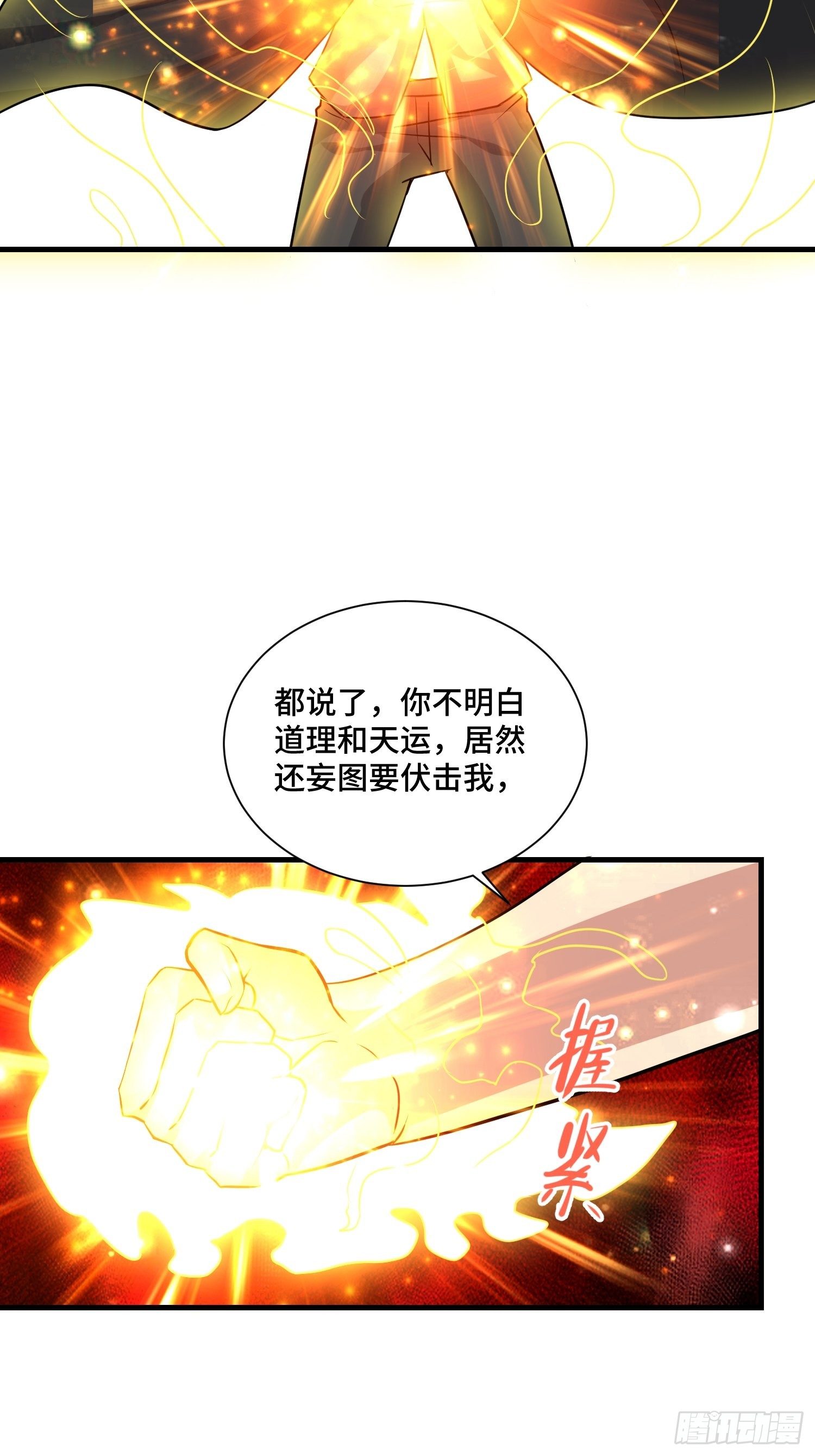 64 陈绶身死2