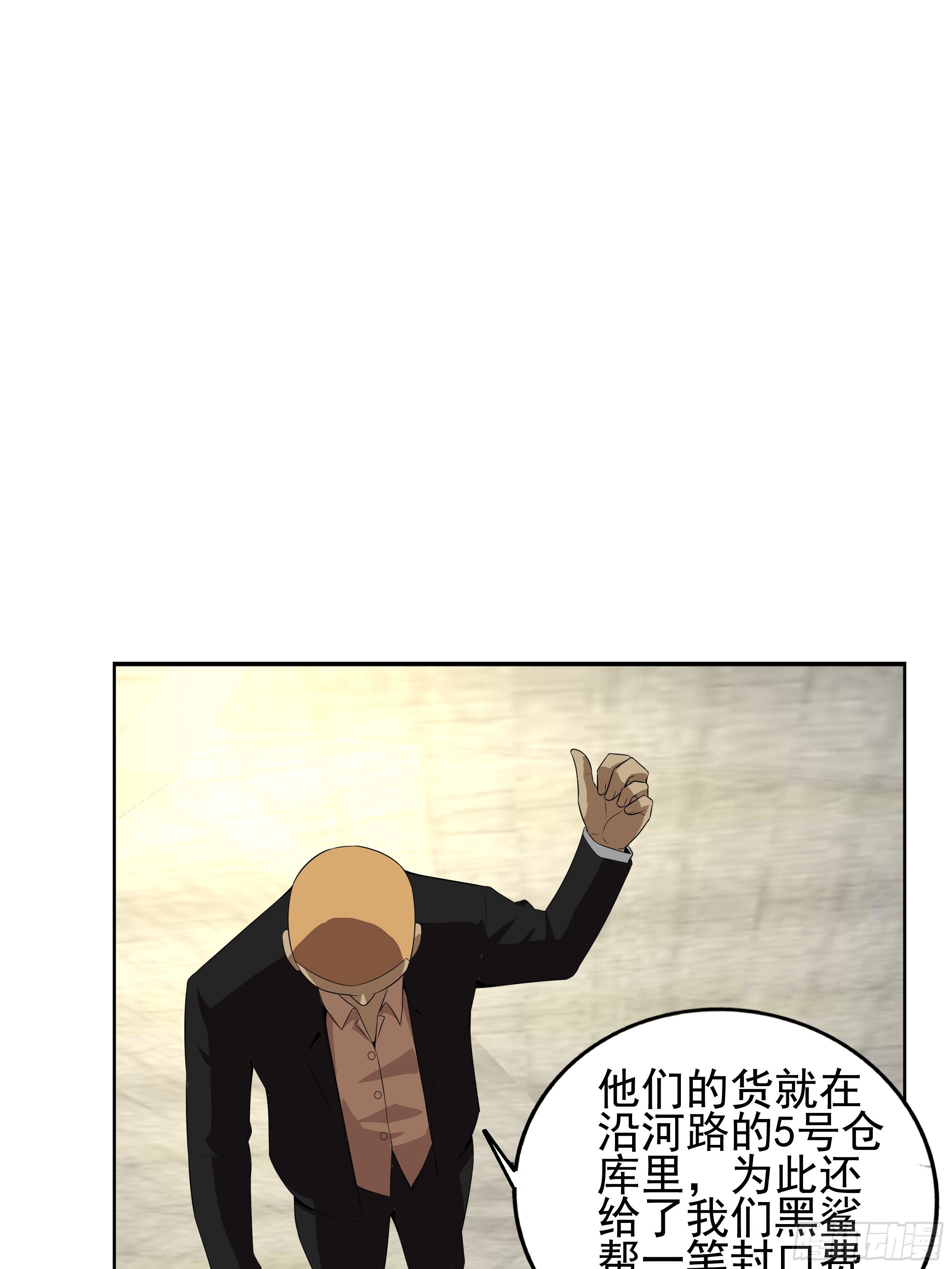 7 北城贼窝56