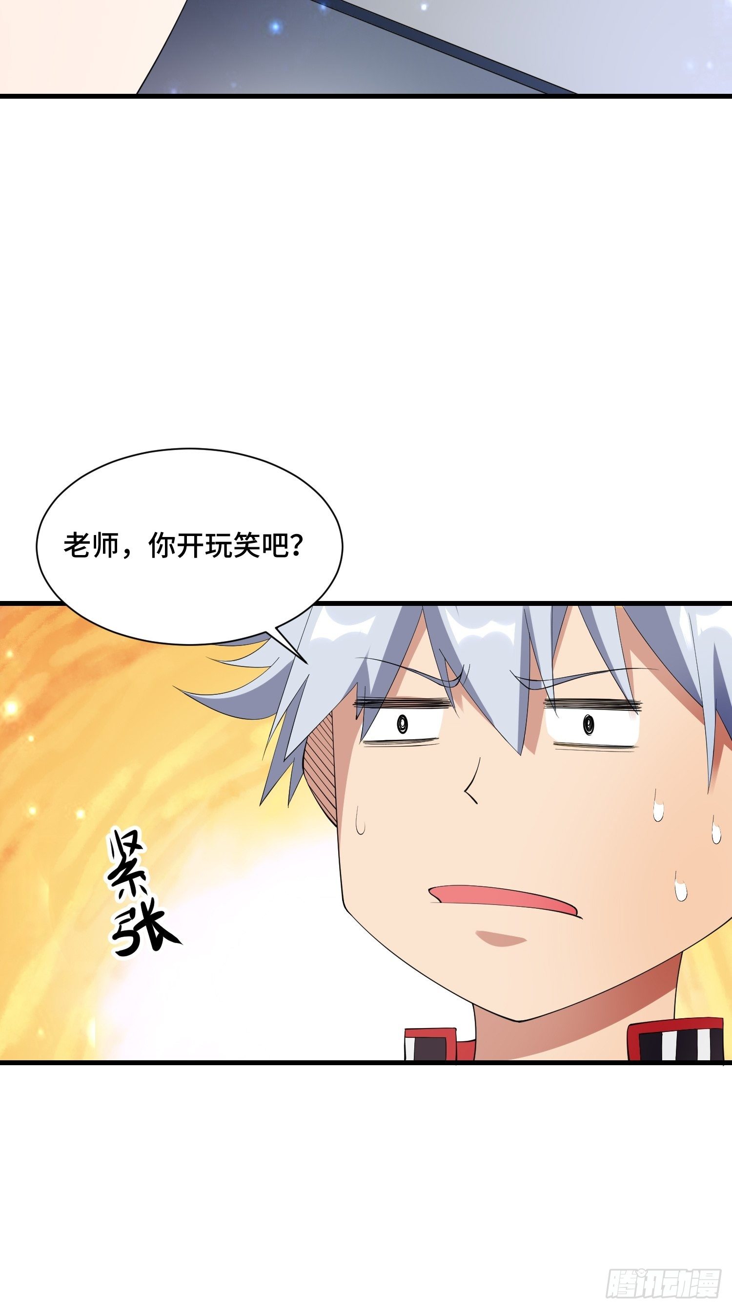 66 老师，你受伤了！17