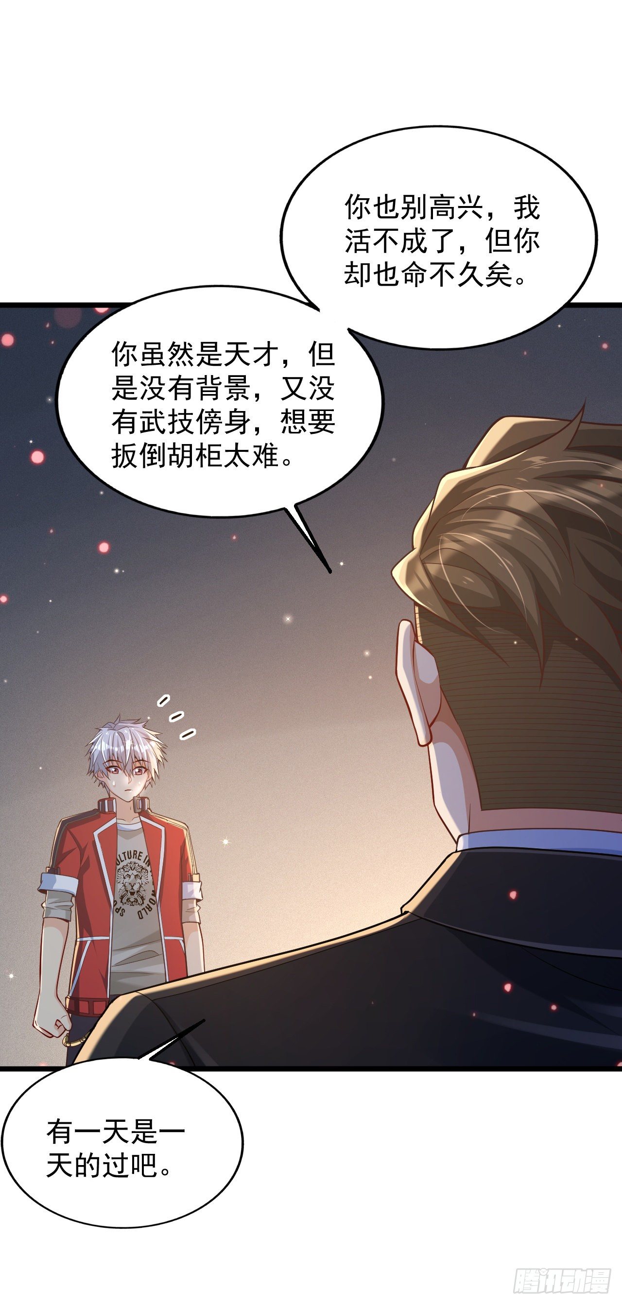 2 万物可氪系统84