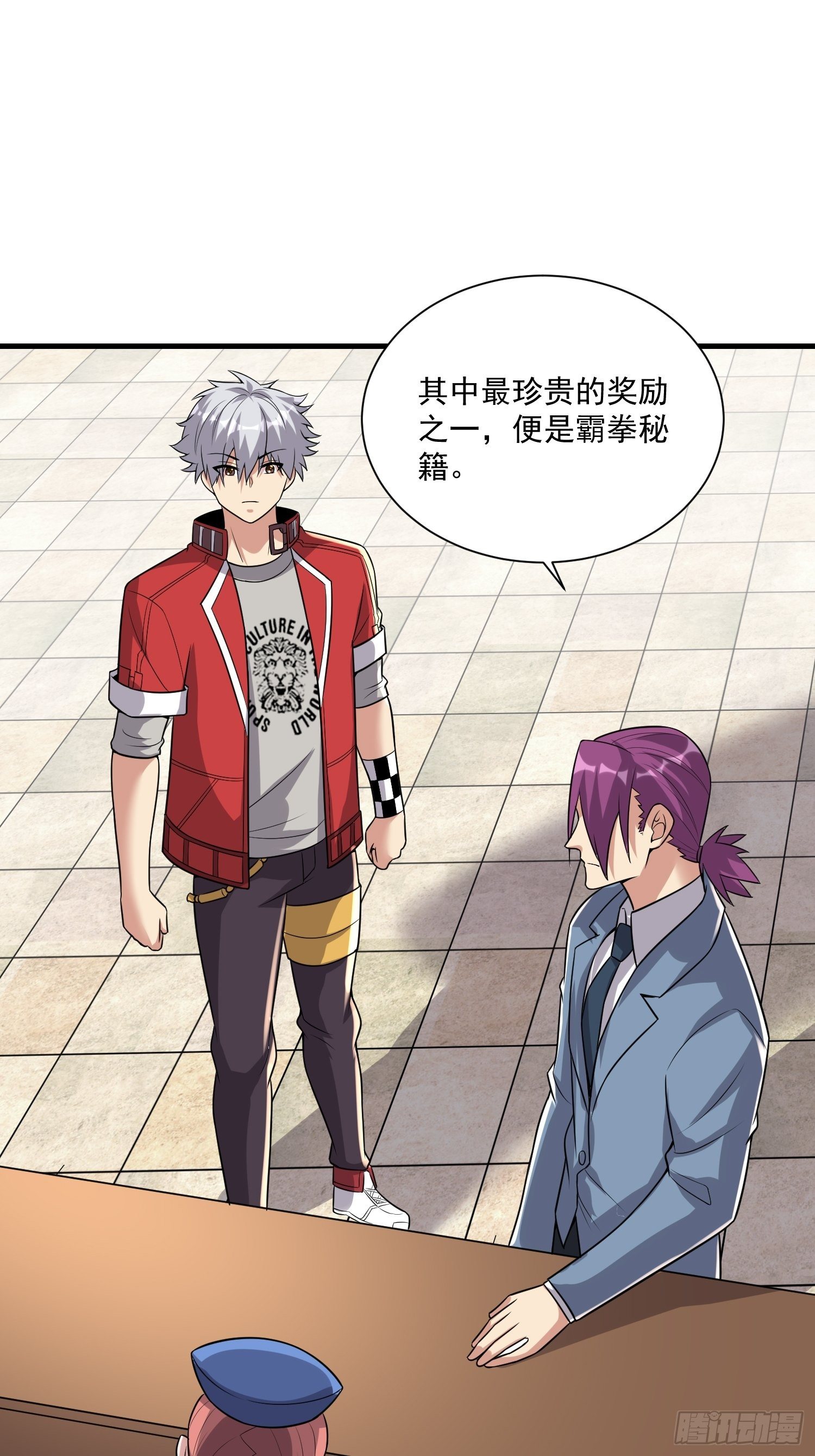 41 拜师齐甜椒36