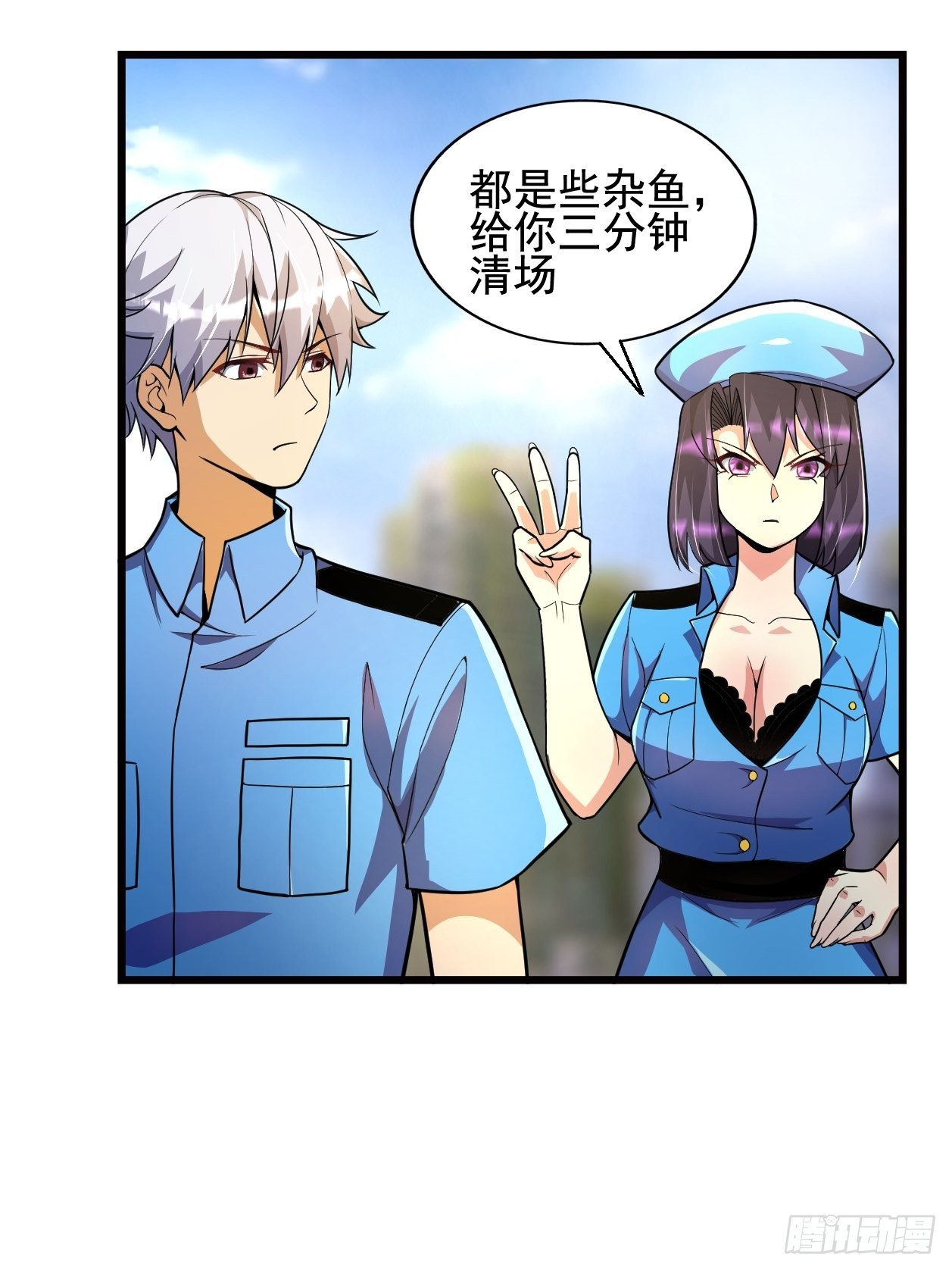 8 你该死19
