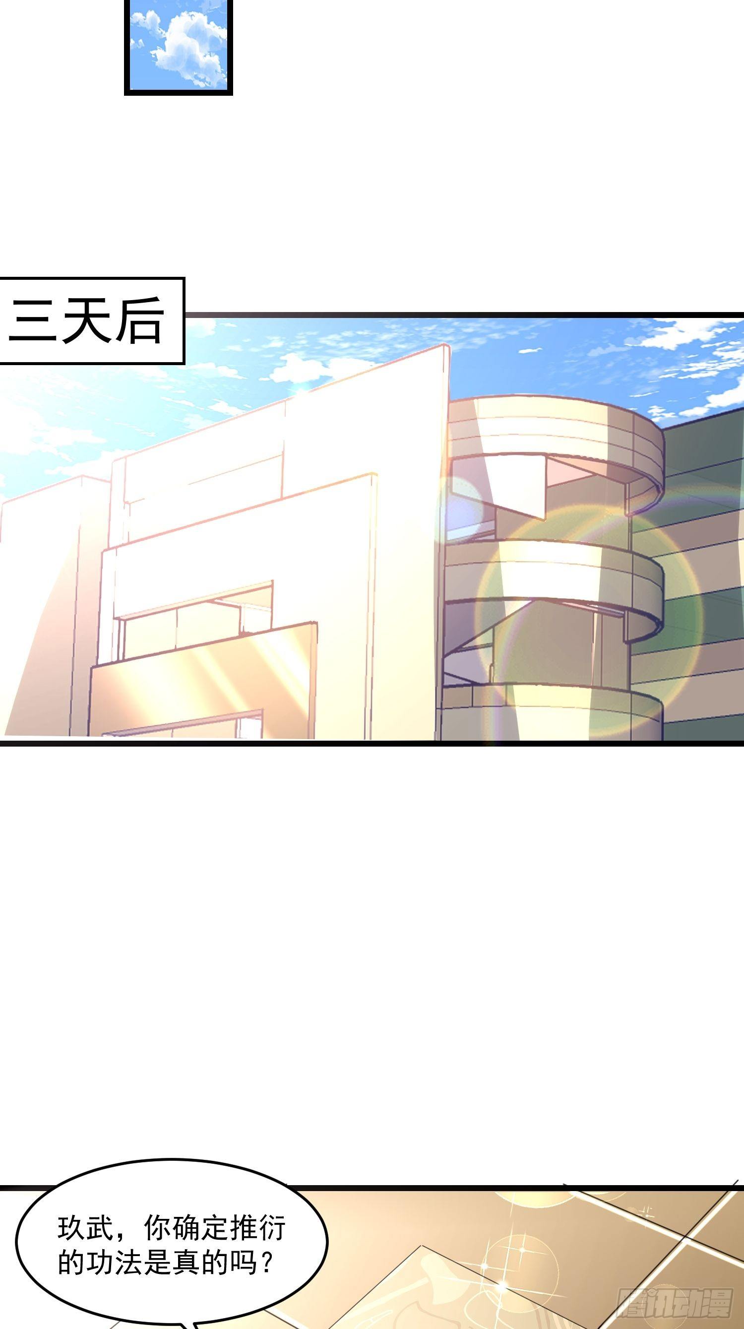 30 抓住你了31
