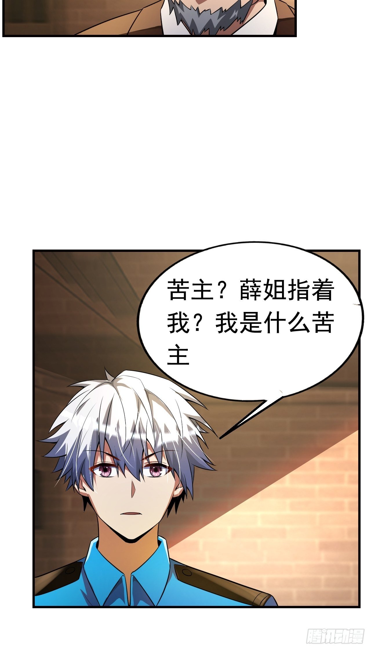 8 你该死50
